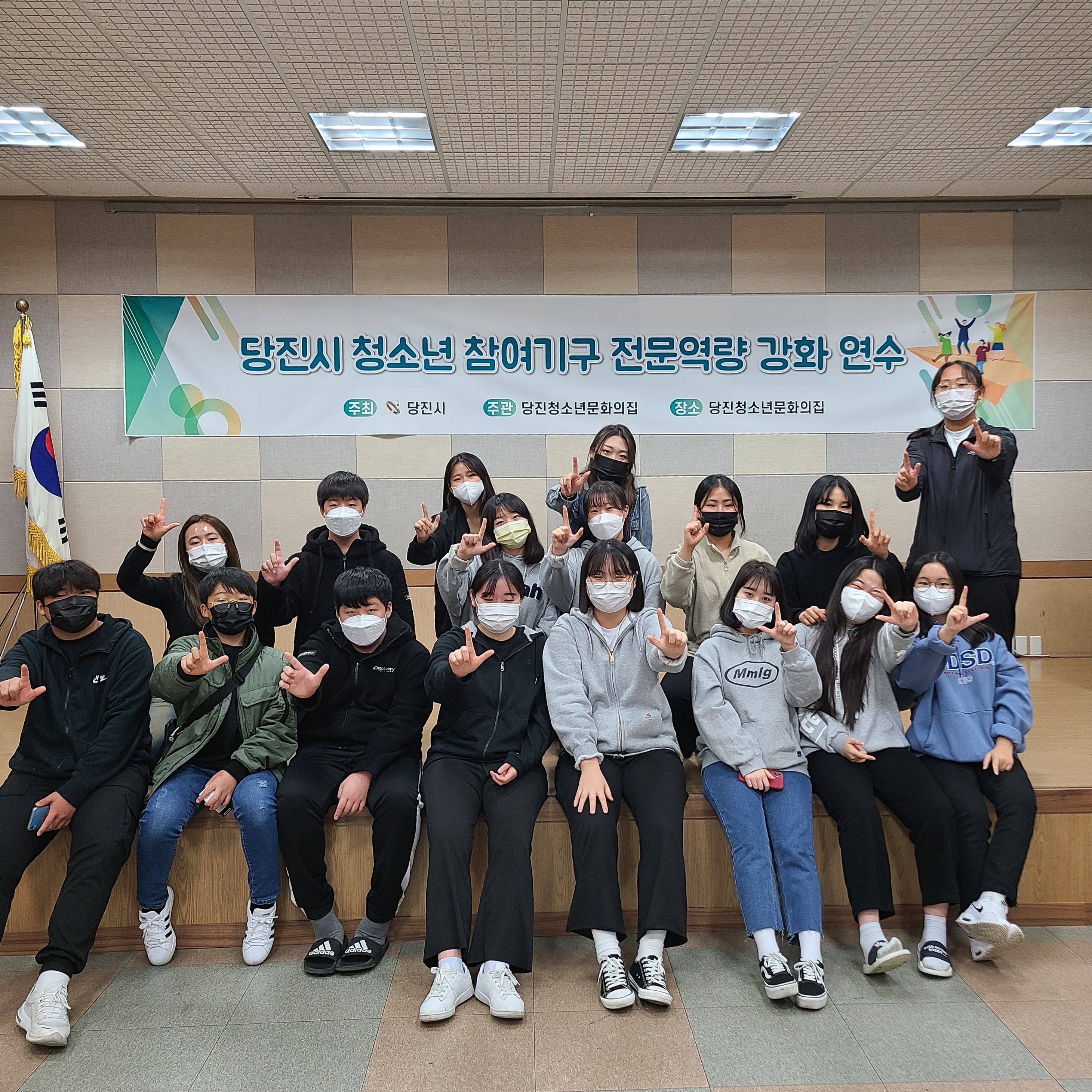 당진시, 아동·청소년이 안전한 지역사회 만든다!