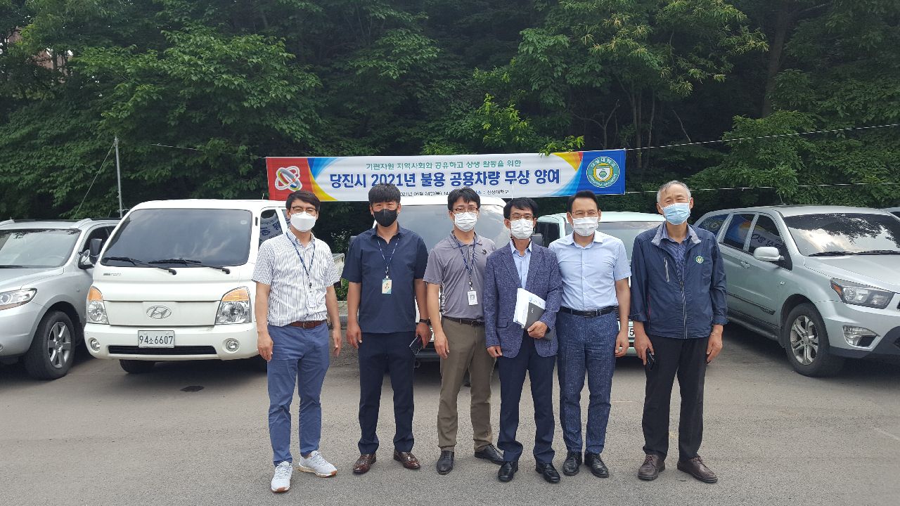 당진시, 신성대학교 학생 위해 차량 7대 무상양여