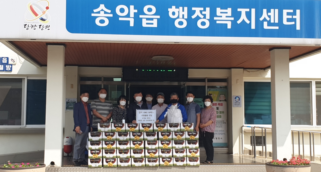 당진 송악읍 영천리 주민들, 직접 재배한 감자 기부