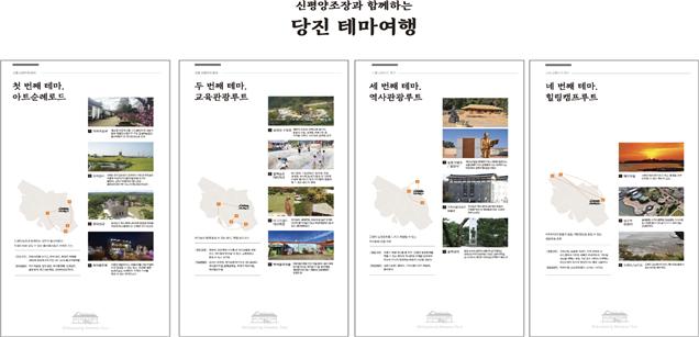 당진 신평양조장, 전통문화와 근현대 어우러진 기획전 개최