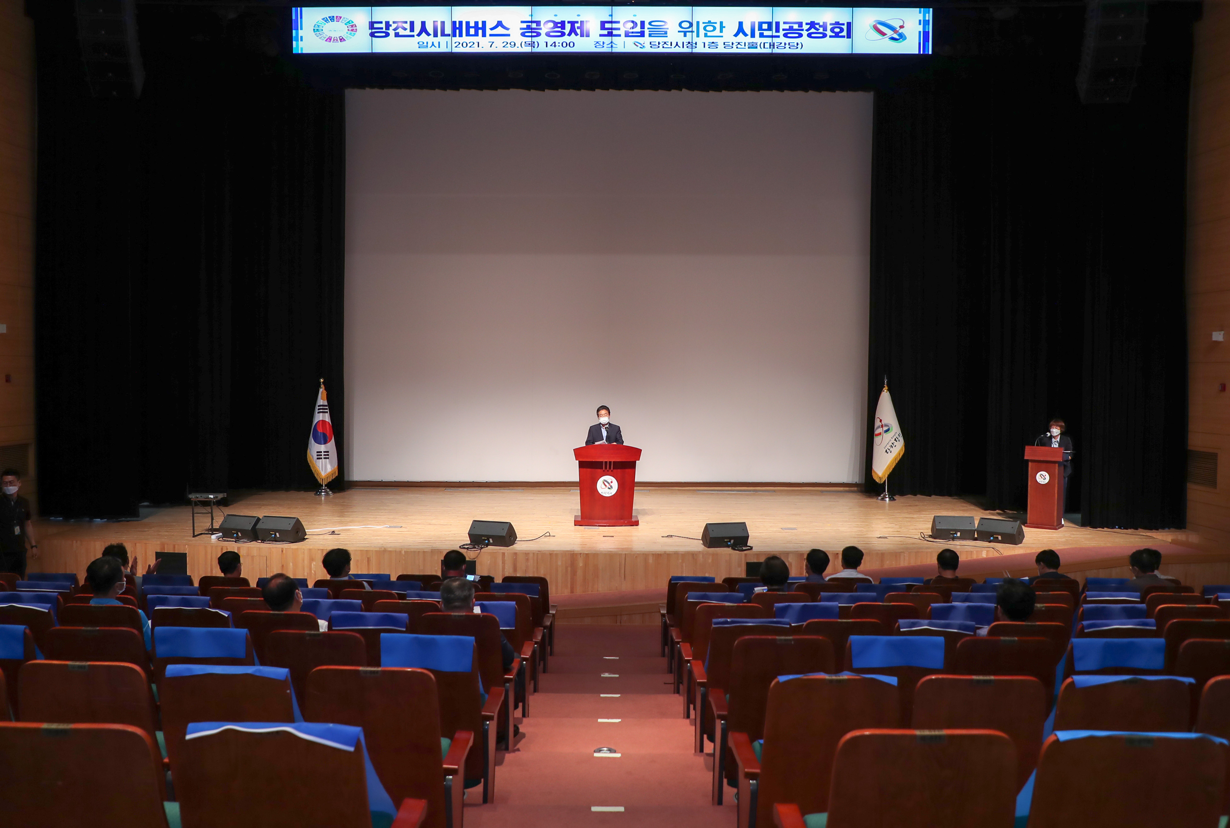 당진시, 버스공영제 도입 공청회 개최