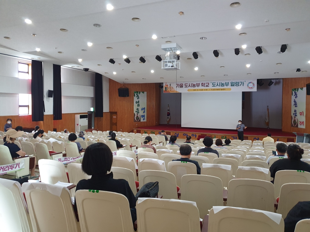 당진시 도시농부, 가을 농사 준비 돌입