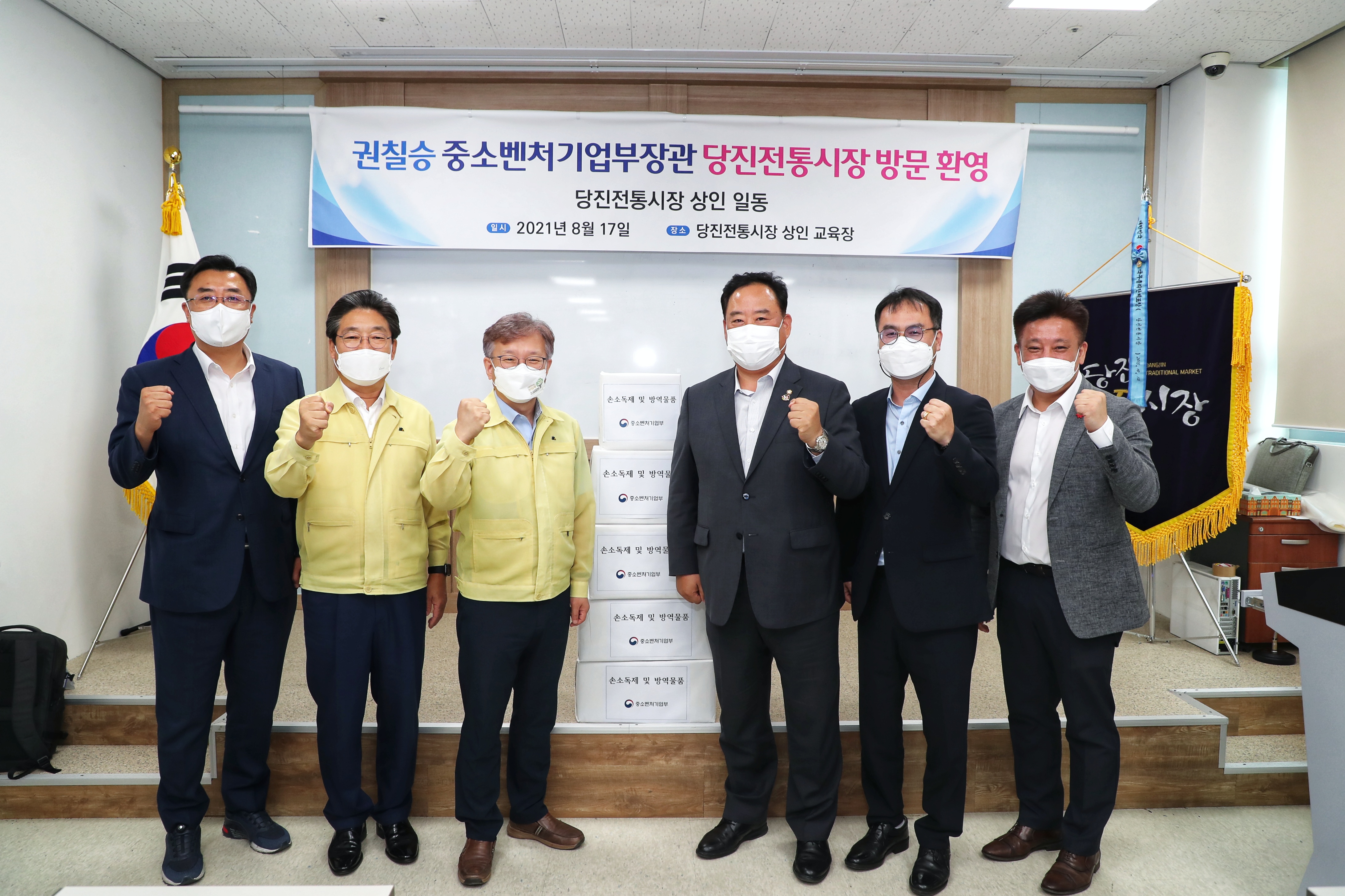 권칠승 중소벤처기업부 장관, 당진전통시장 현장 방문해