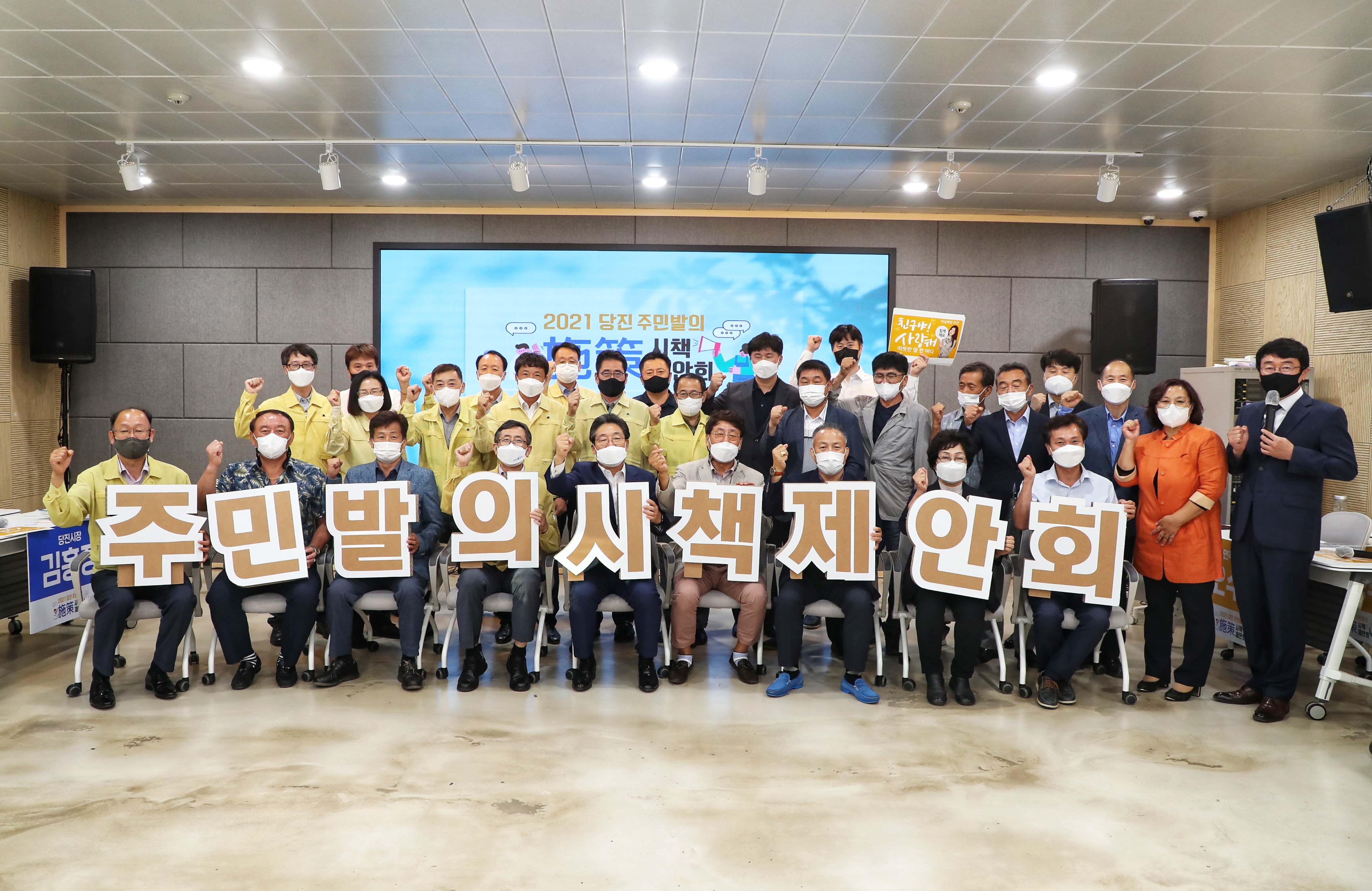당진시, 주민이 직접 제안한 정책 시정에 반영한다!