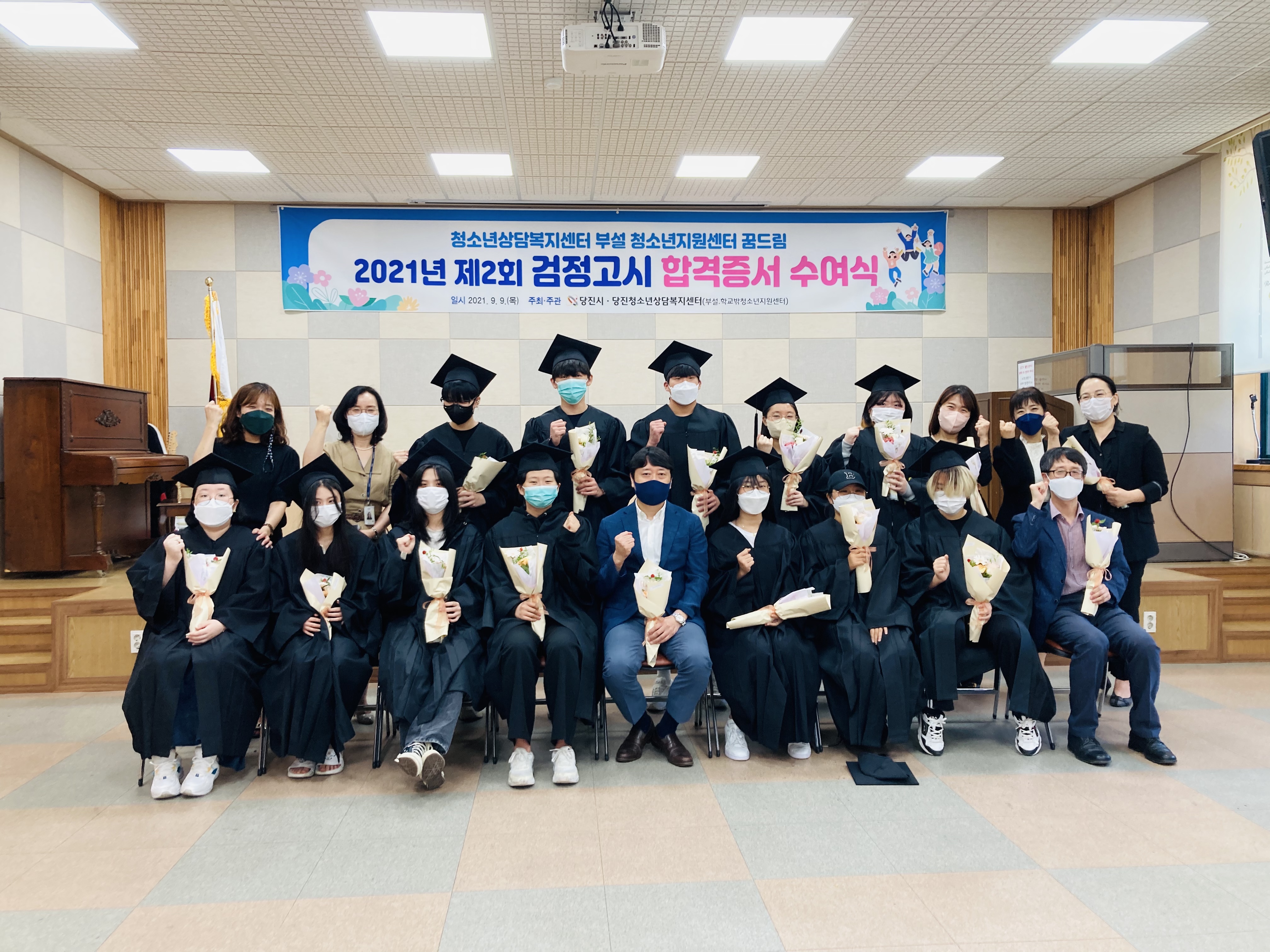 당진시, 학교밖청소년 검정고시 합격자 57명 배출
