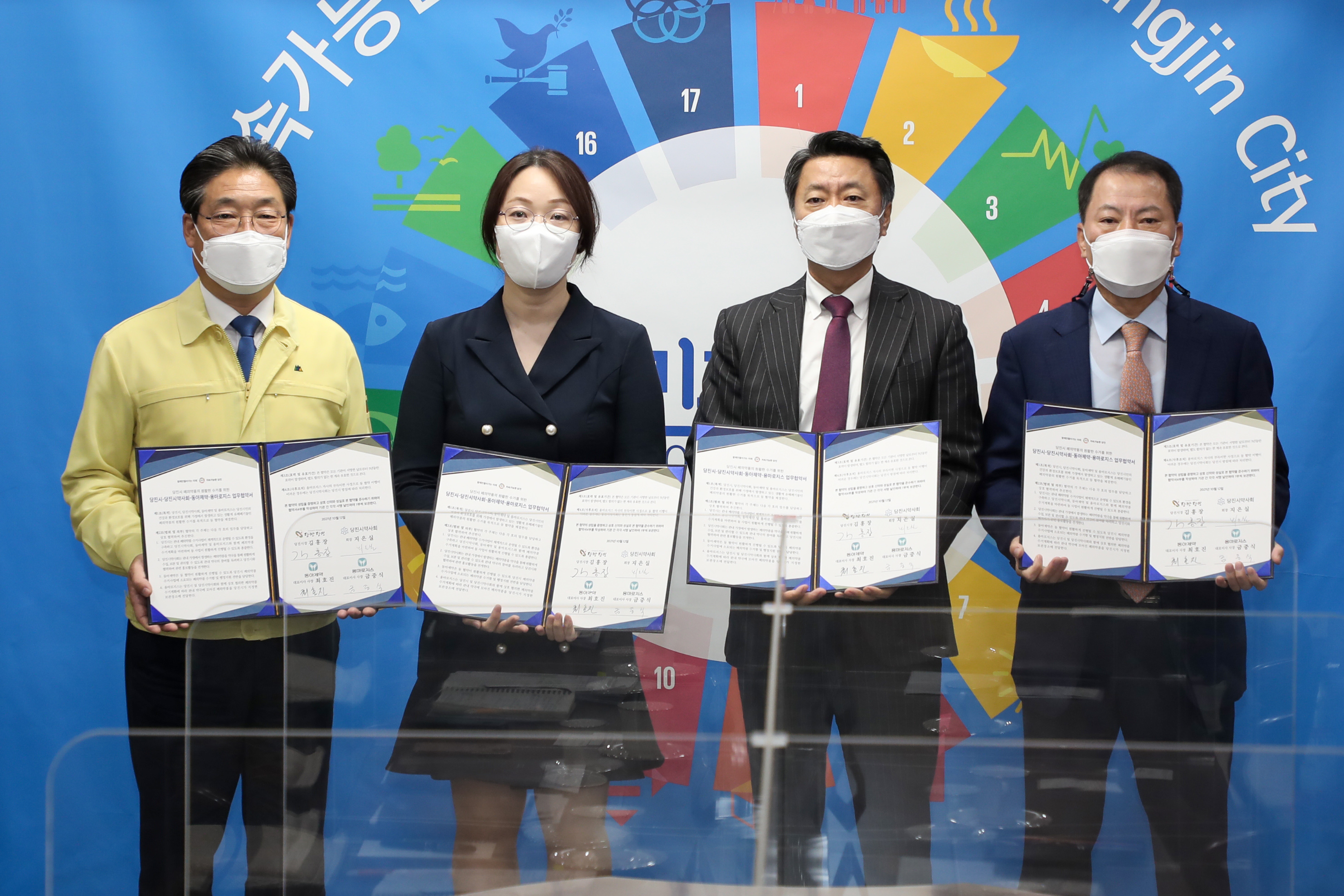 당진시민의 건강 및 환경 위한 폐의약품 수거에 합심