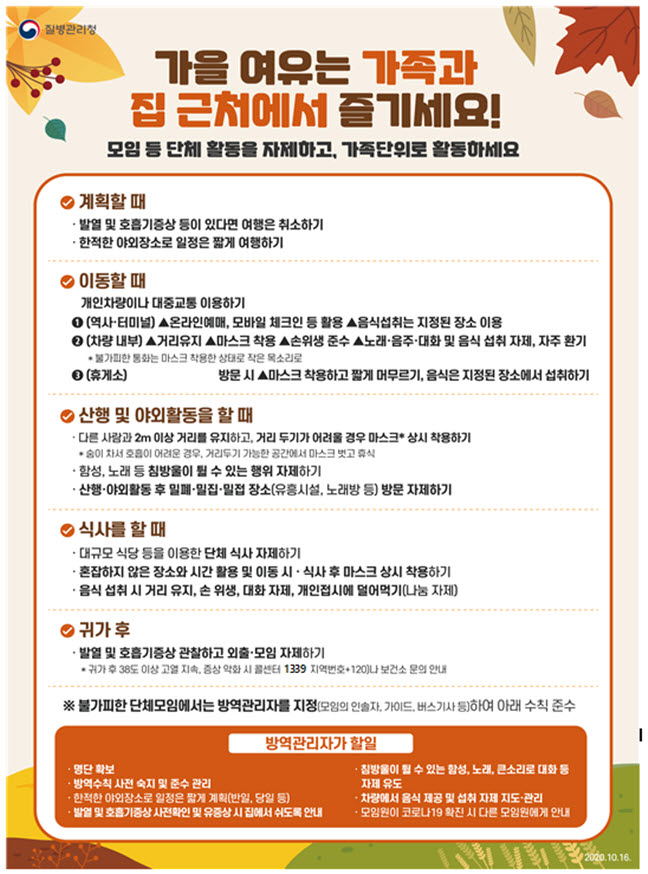 당진시, 가을철 여행, 집 가까운 곳에서 가족과 함께