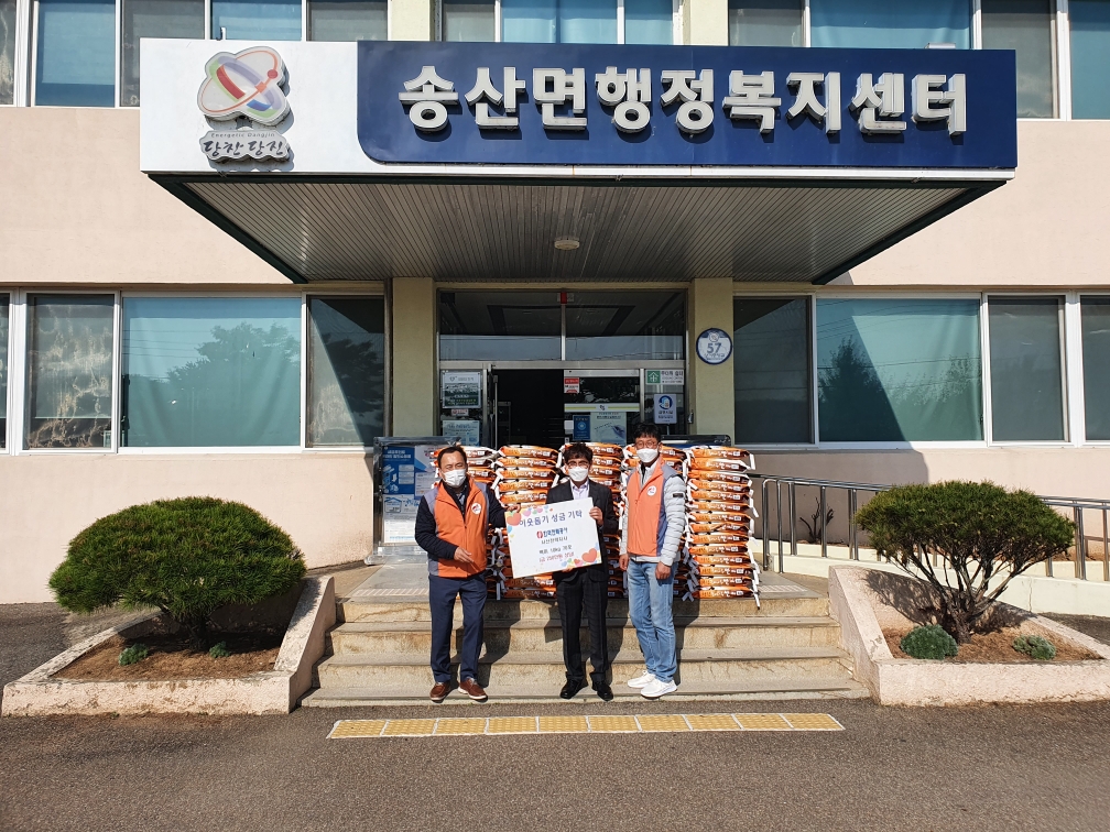 당진 송산면에‘한전 서산전력지사’에서 쌀 70포대 기부