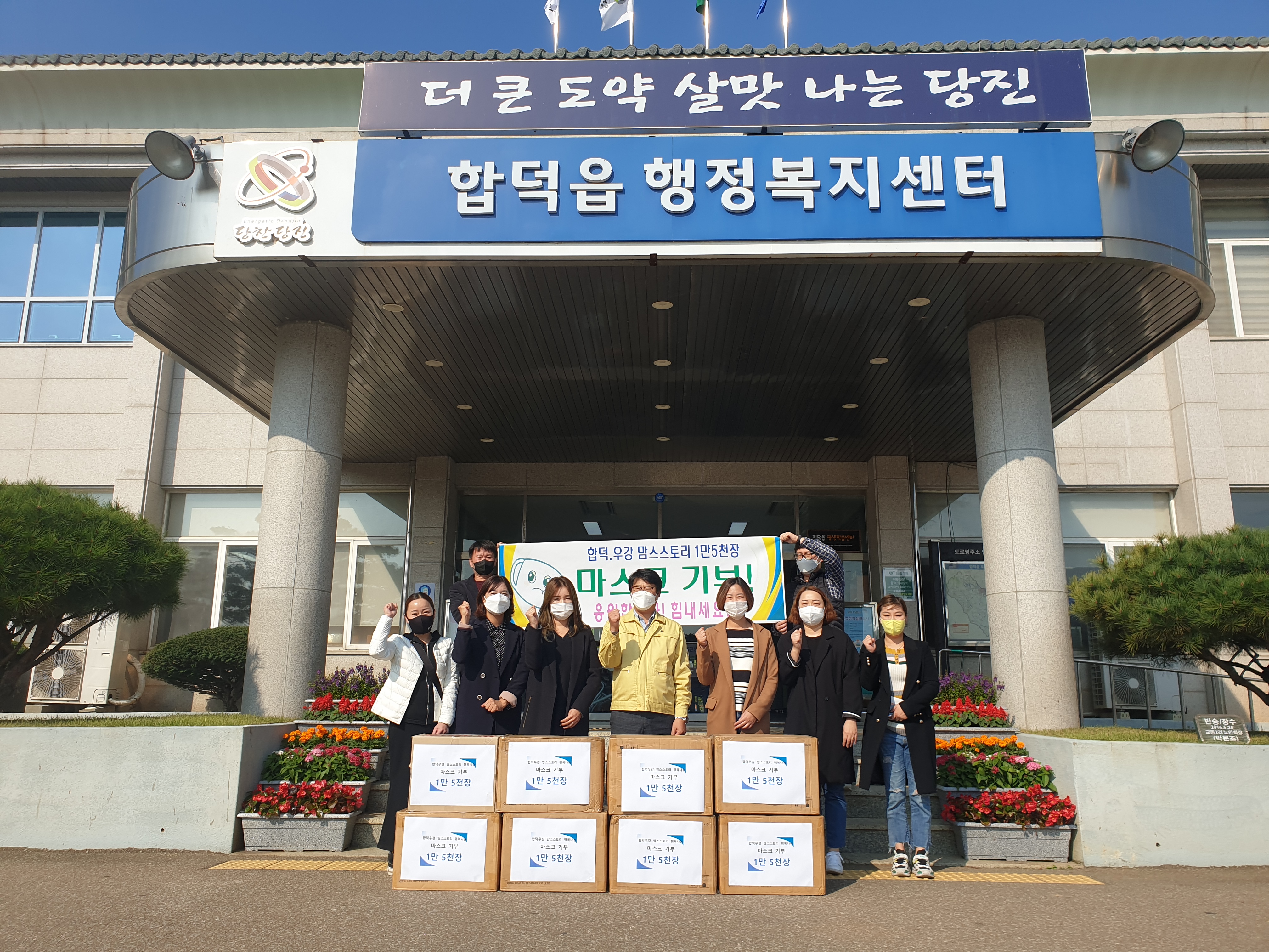 당진 맘카페 맘스스토리, 저소득가정 후원물품 기부