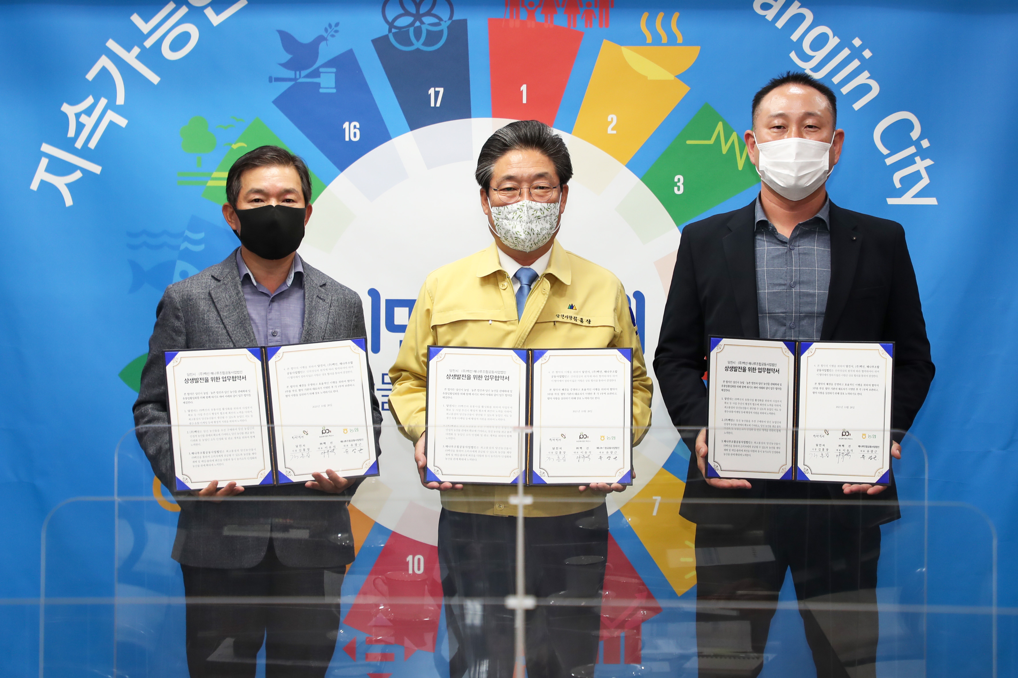 당진시, 농산물 판로확대로 농가소득 증대에 앞장서