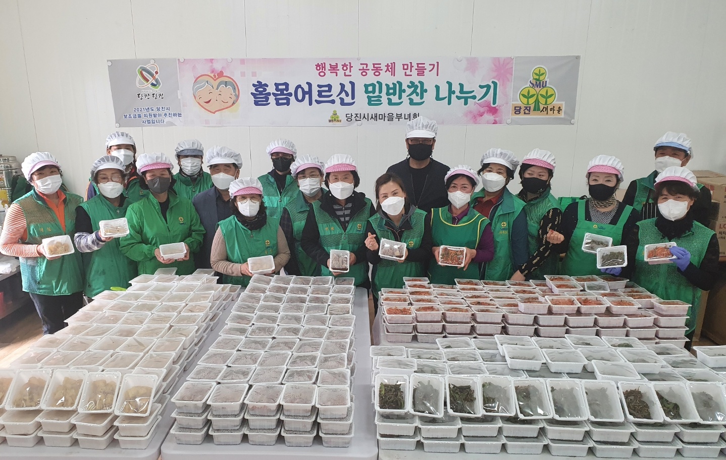 당진시새마을부녀회, 홀몸어르신 위한 밑반찬 사랑나눔