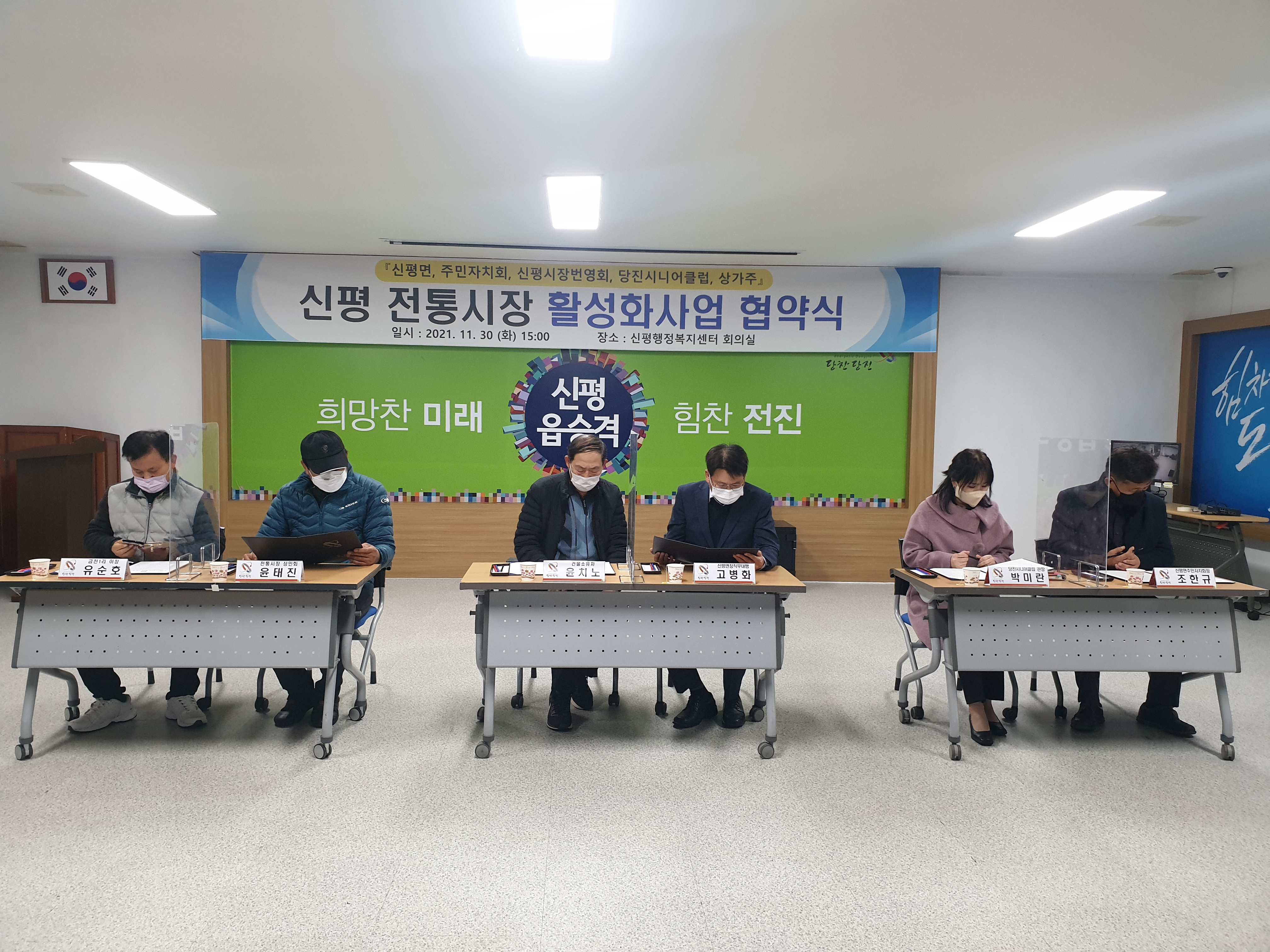 당진시 신평면,‘전통시장 활성화’에 팔 걷어