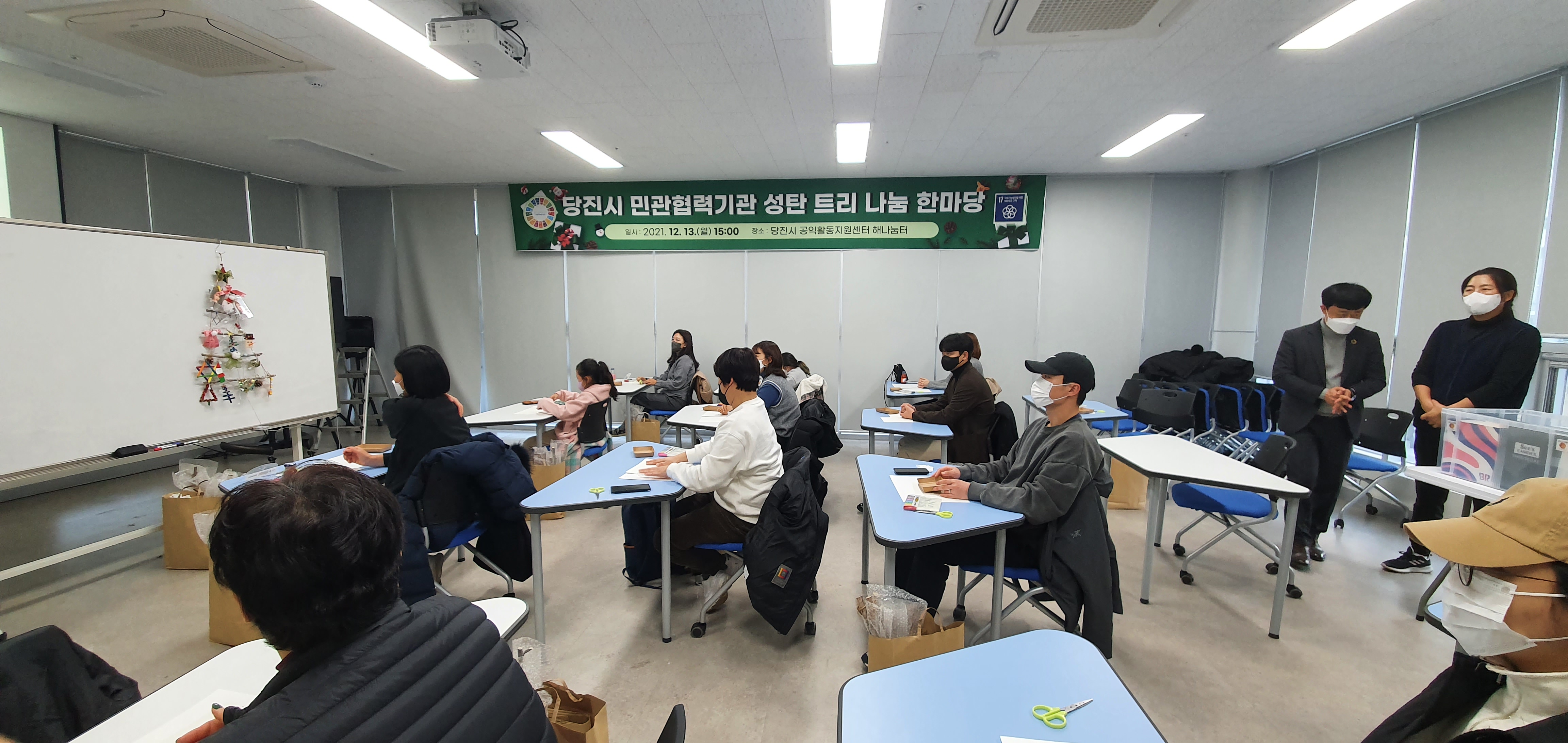 당진시, 민관협력기관 네트워크 파티 개최