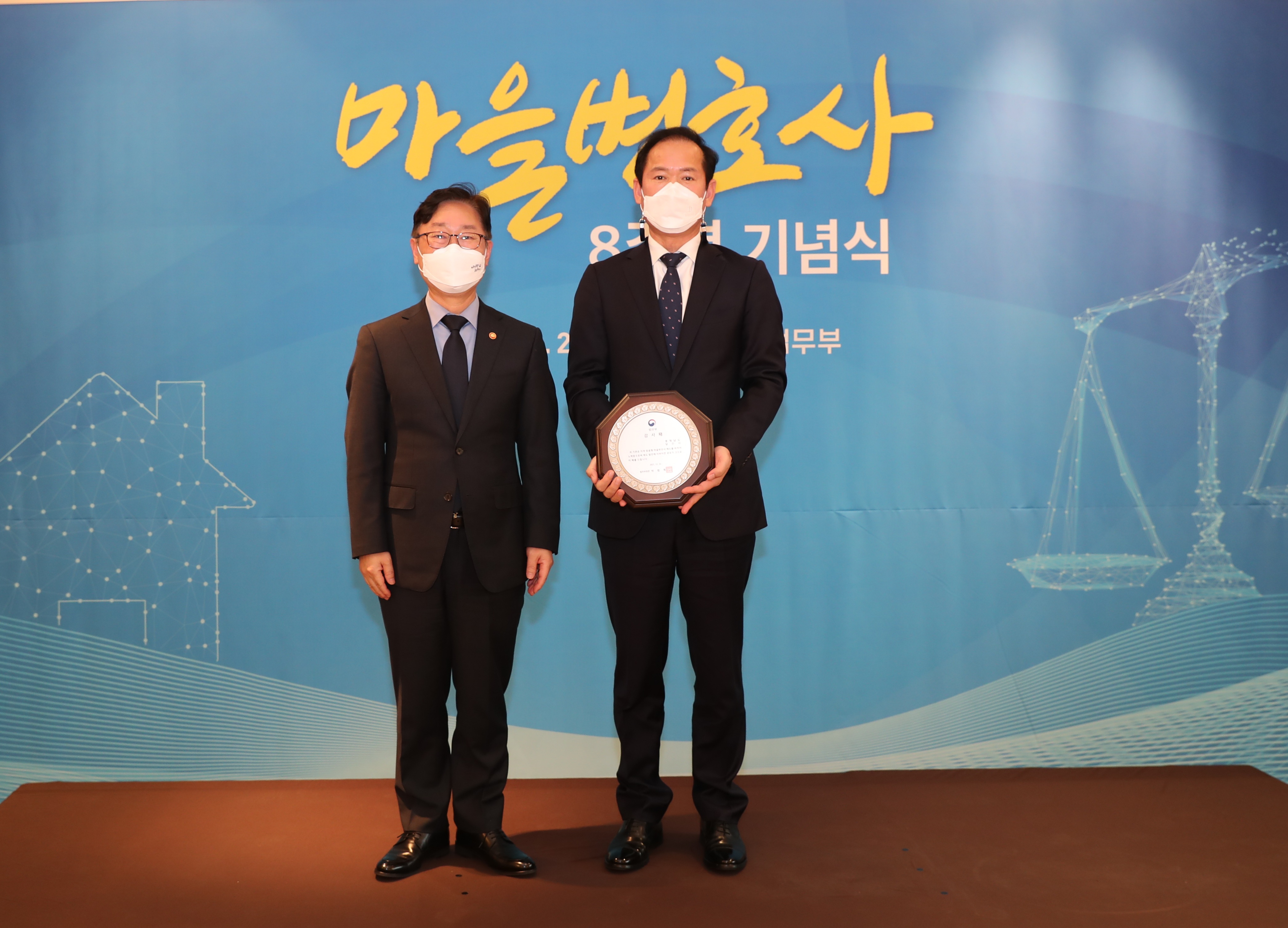 당진시 ‘마을변호사 제도 활성화’ 법무부 감사패 받아