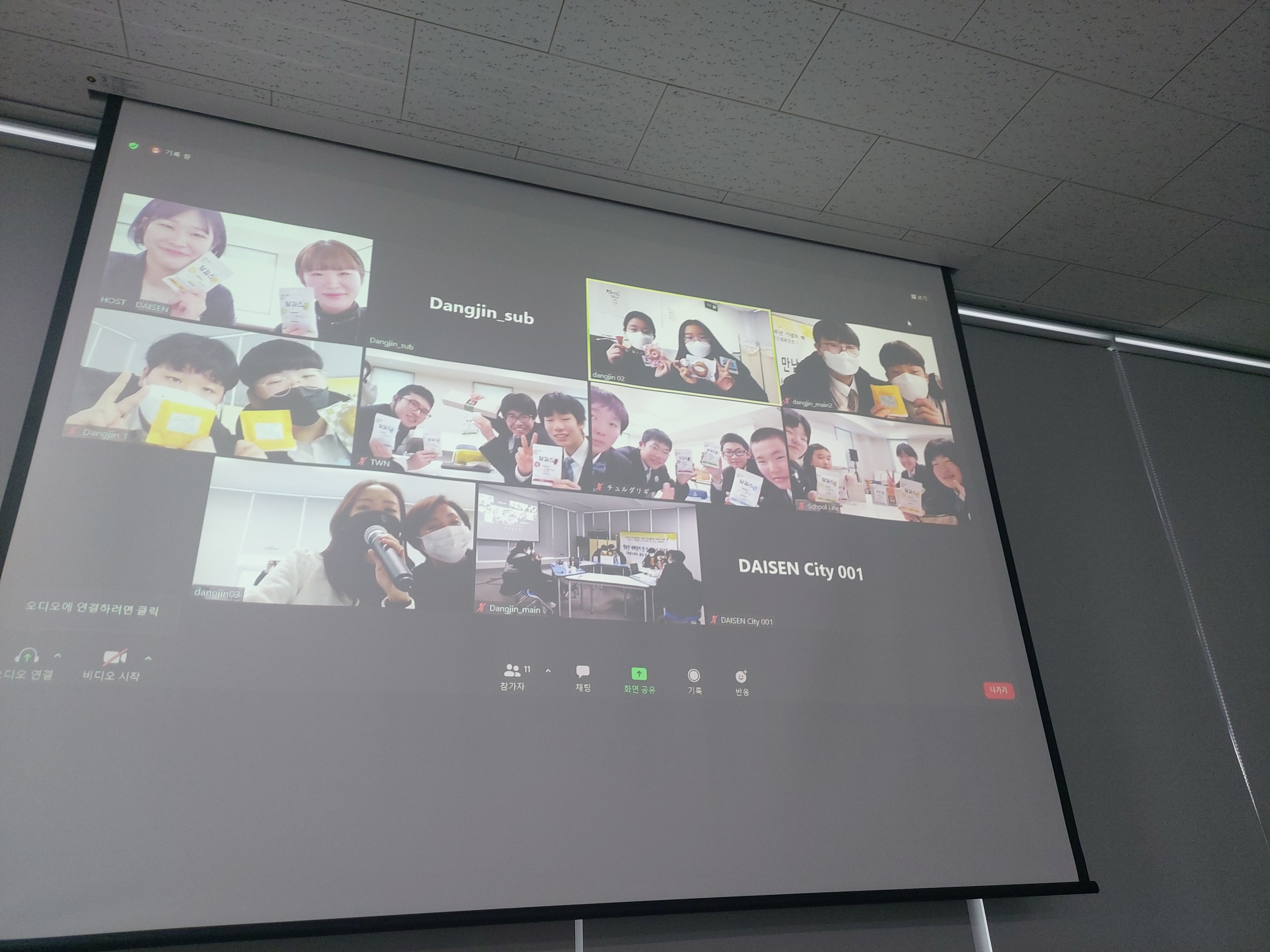 당진시-일본 다이센시, 청소년 교류 시간 가져