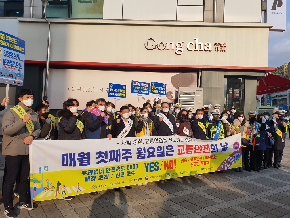 당진시,​충남 교통안전의 날 합동 캠페인 전개
