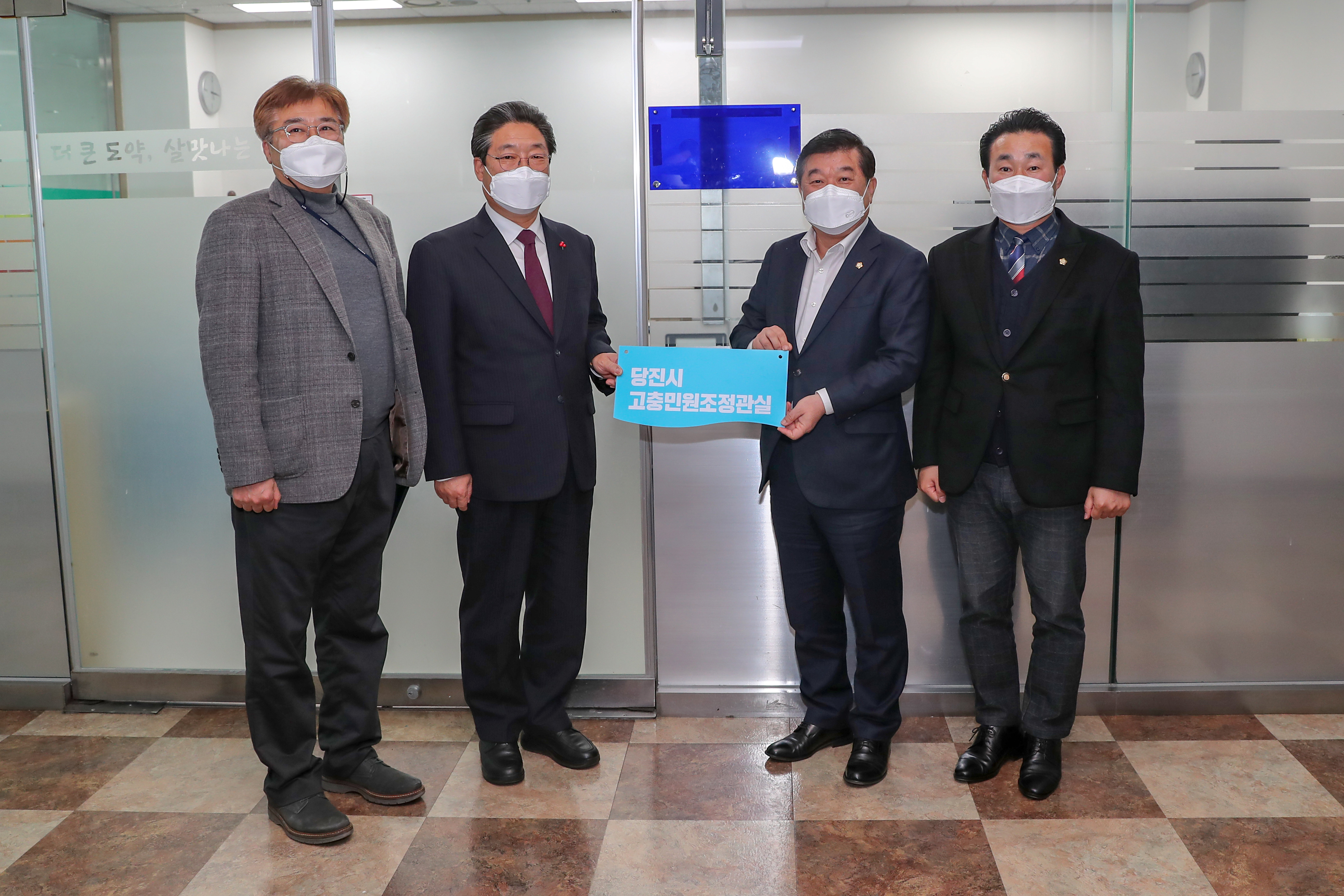 당진시, 민간전문가가 고충민원 해결한다