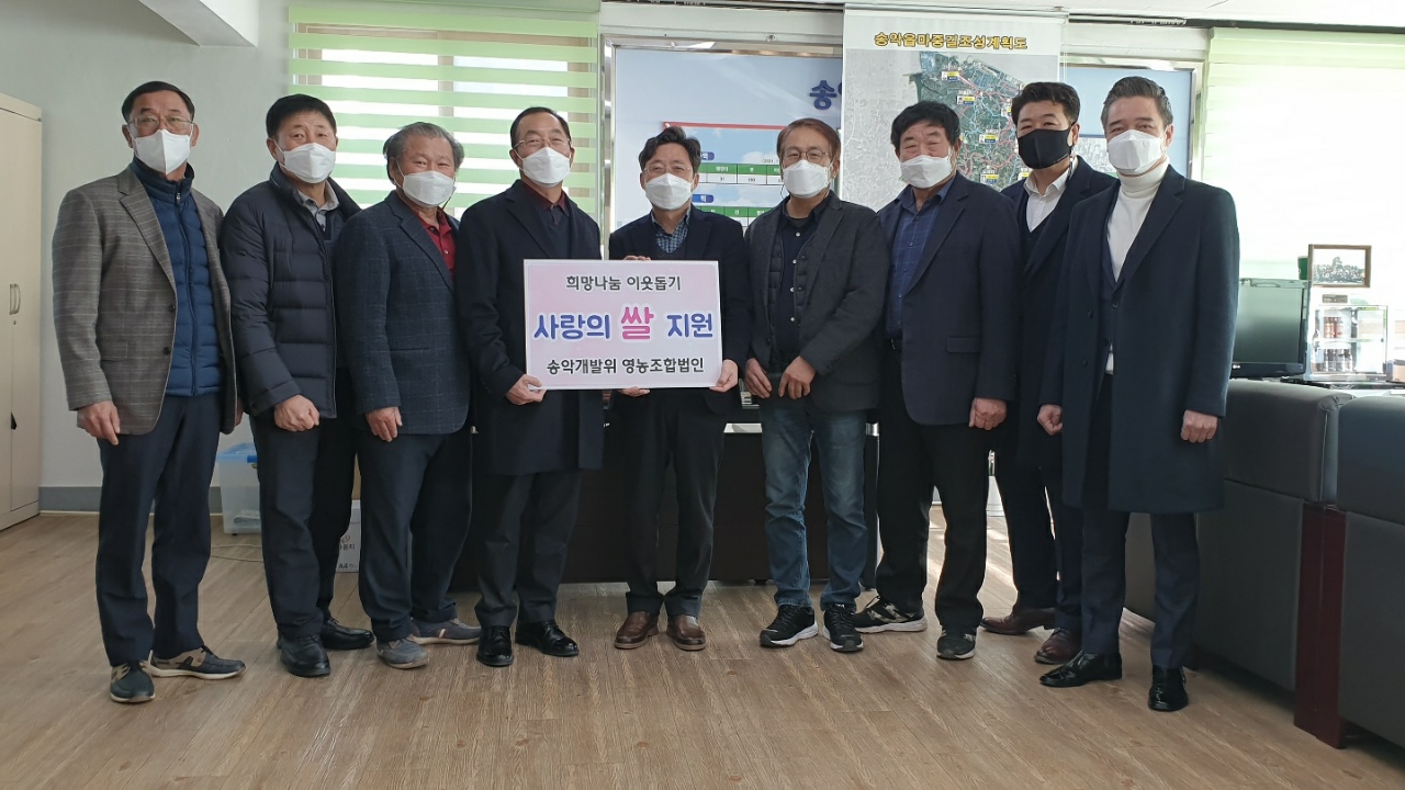 당진시 송악읍 개발위원회 영농조합법인, 사랑의 쌀 후원