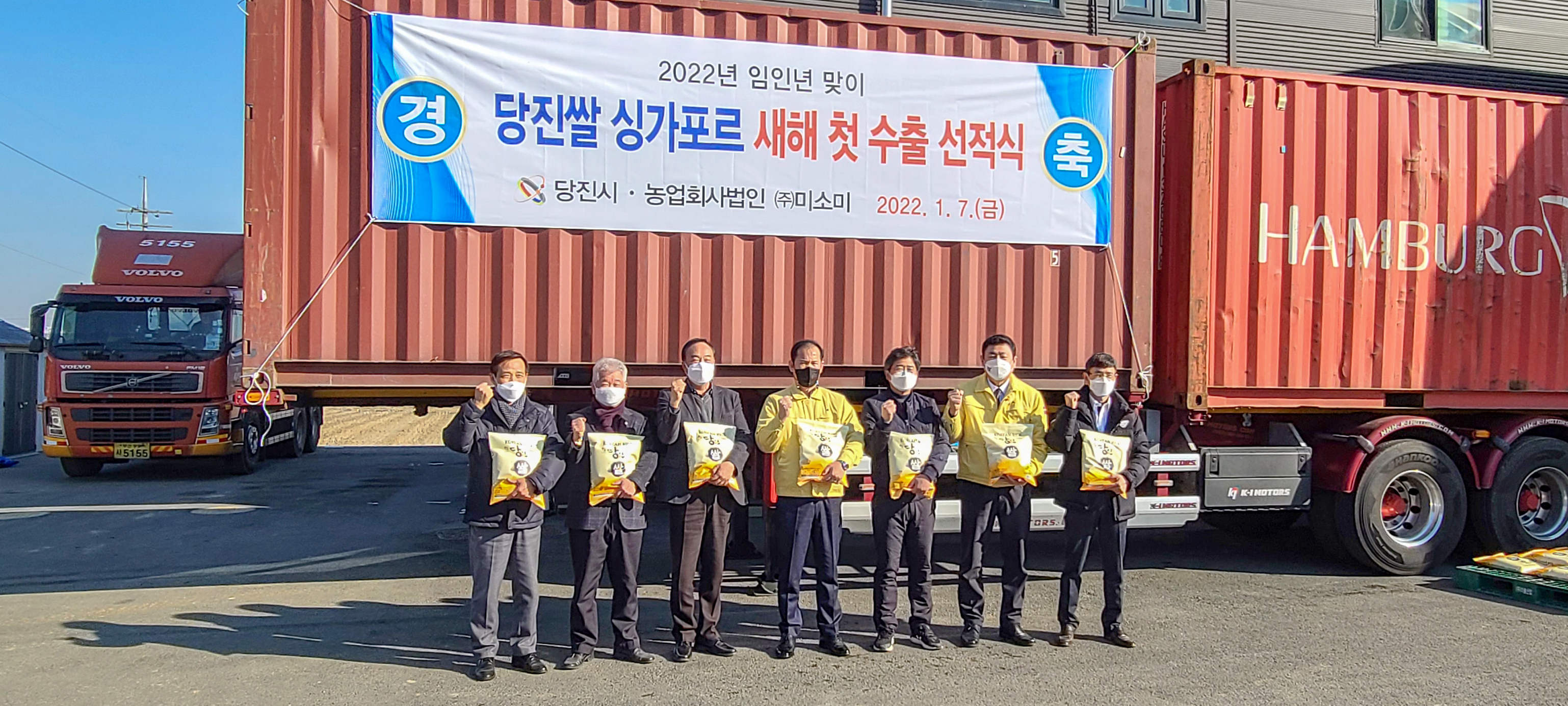 맛 좋은 명품 당진 쌀, 2022년 첫 해외 수출길 올라