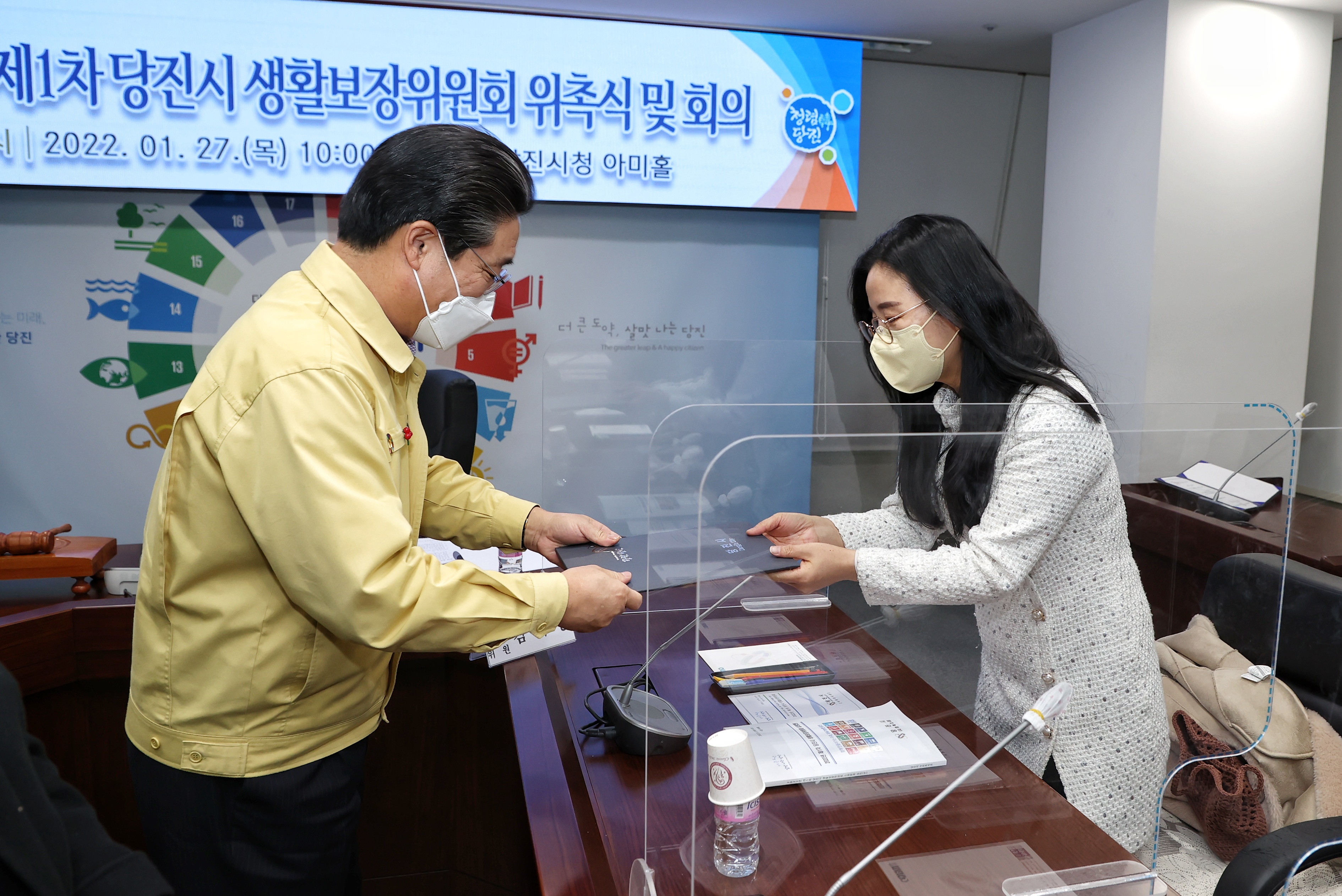 당진시, 생활보장위원회 위원 위촉 및 회의 개최