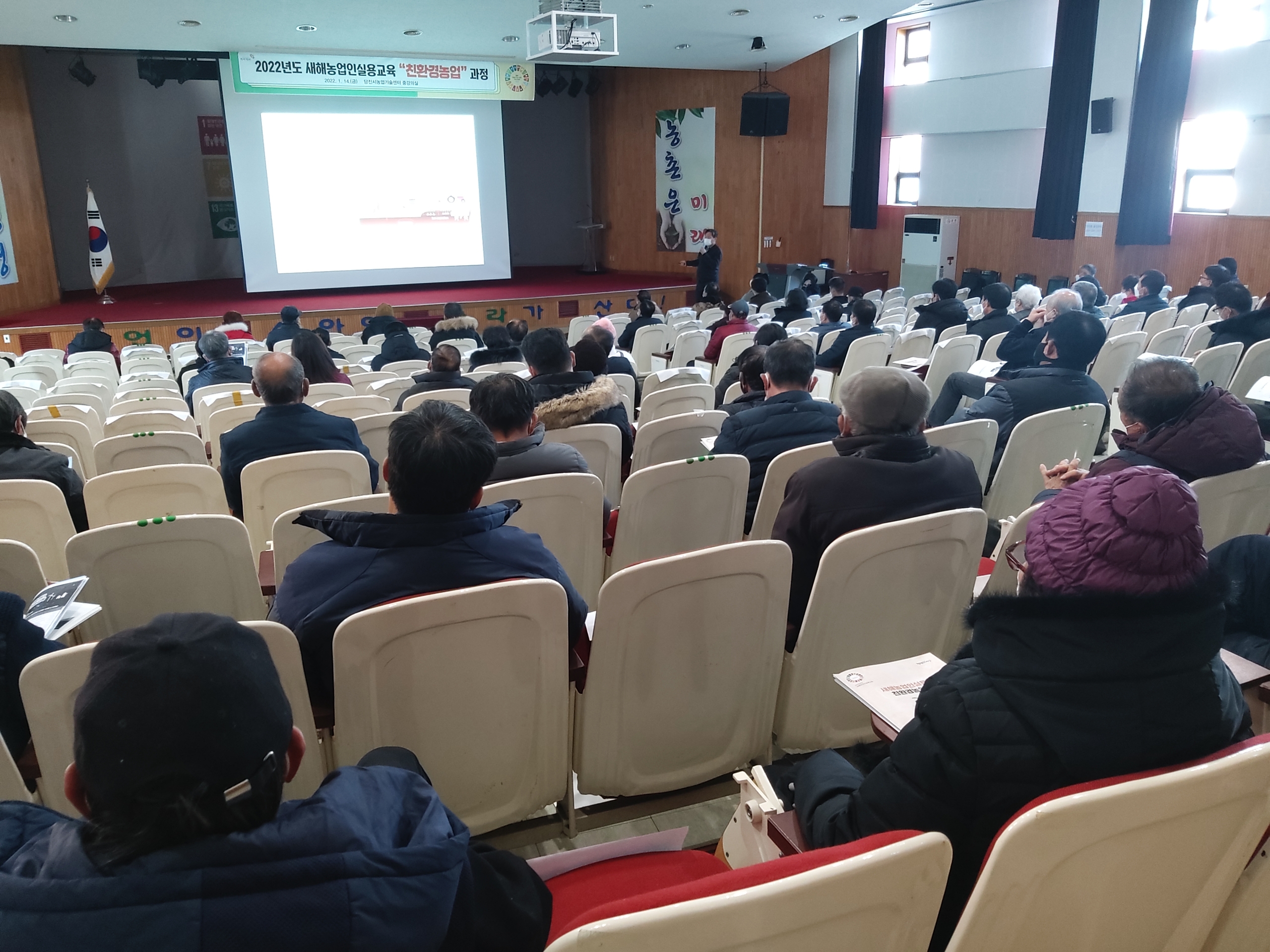 당진시, 2022 새해농업인 실용교육 성료