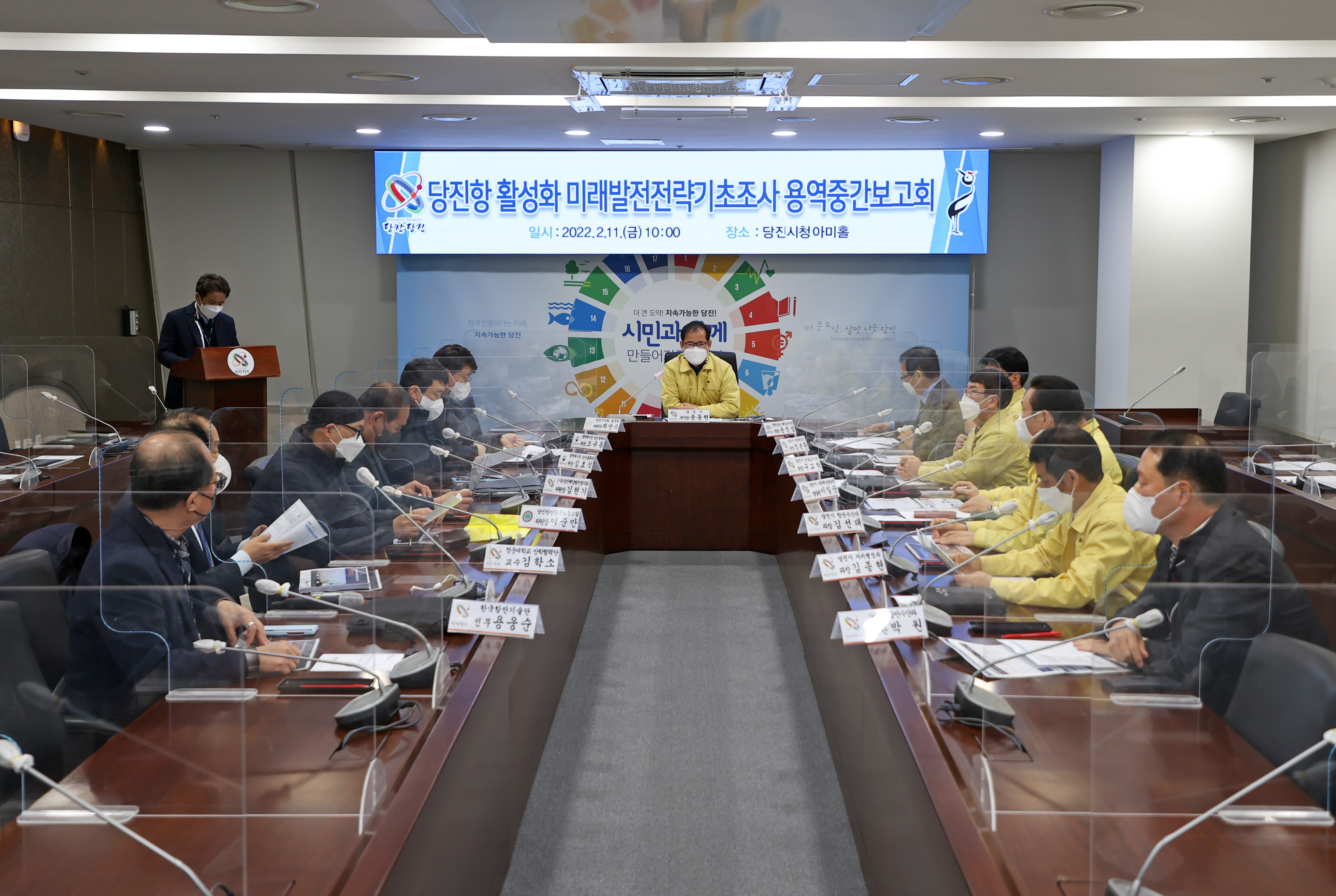 당진항 활성화 미래 발전전략 기초조사 용역 중간보고회 개최