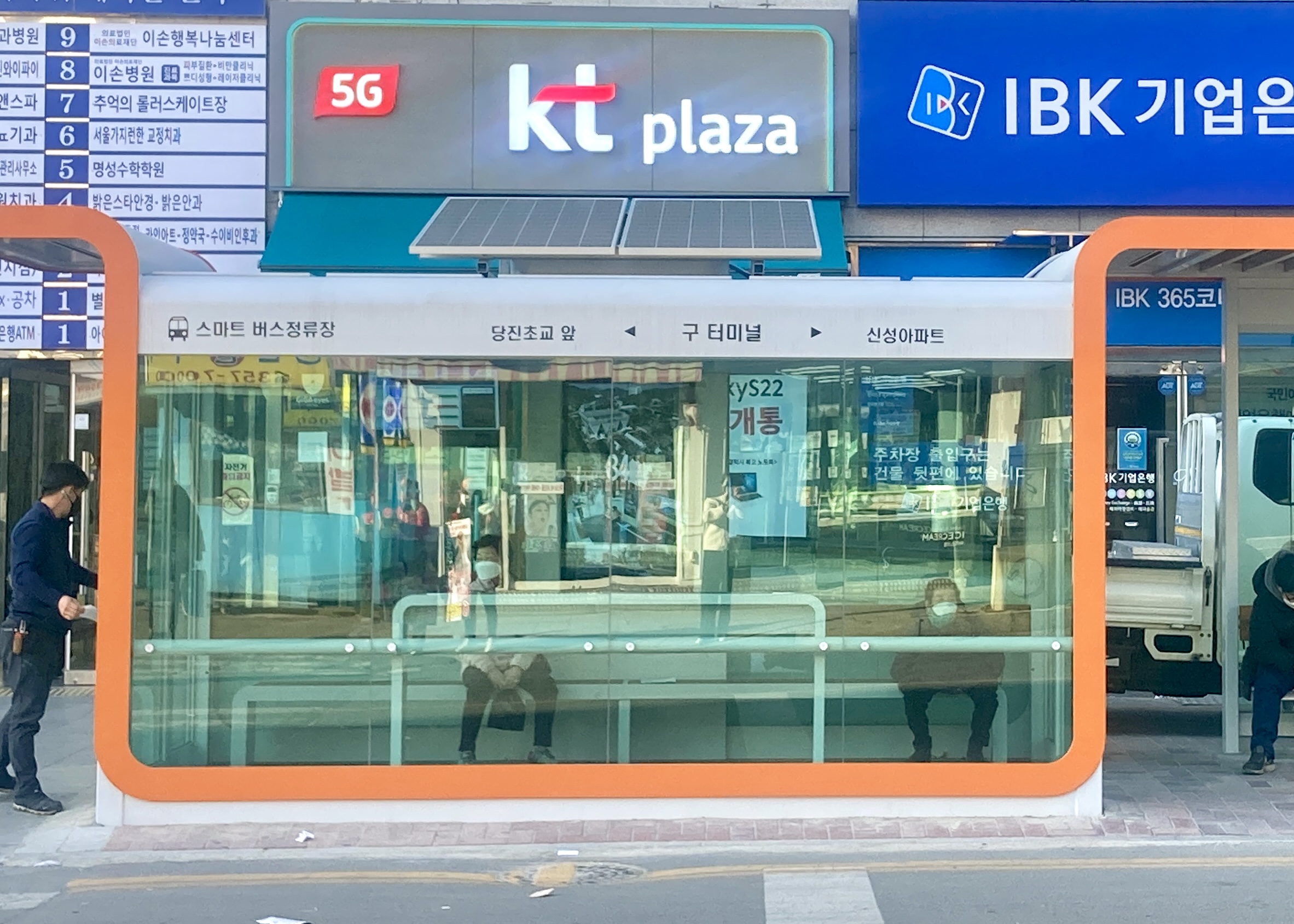 당진시 스마트한 버스승강장, 시민안전과 환경지킴이!