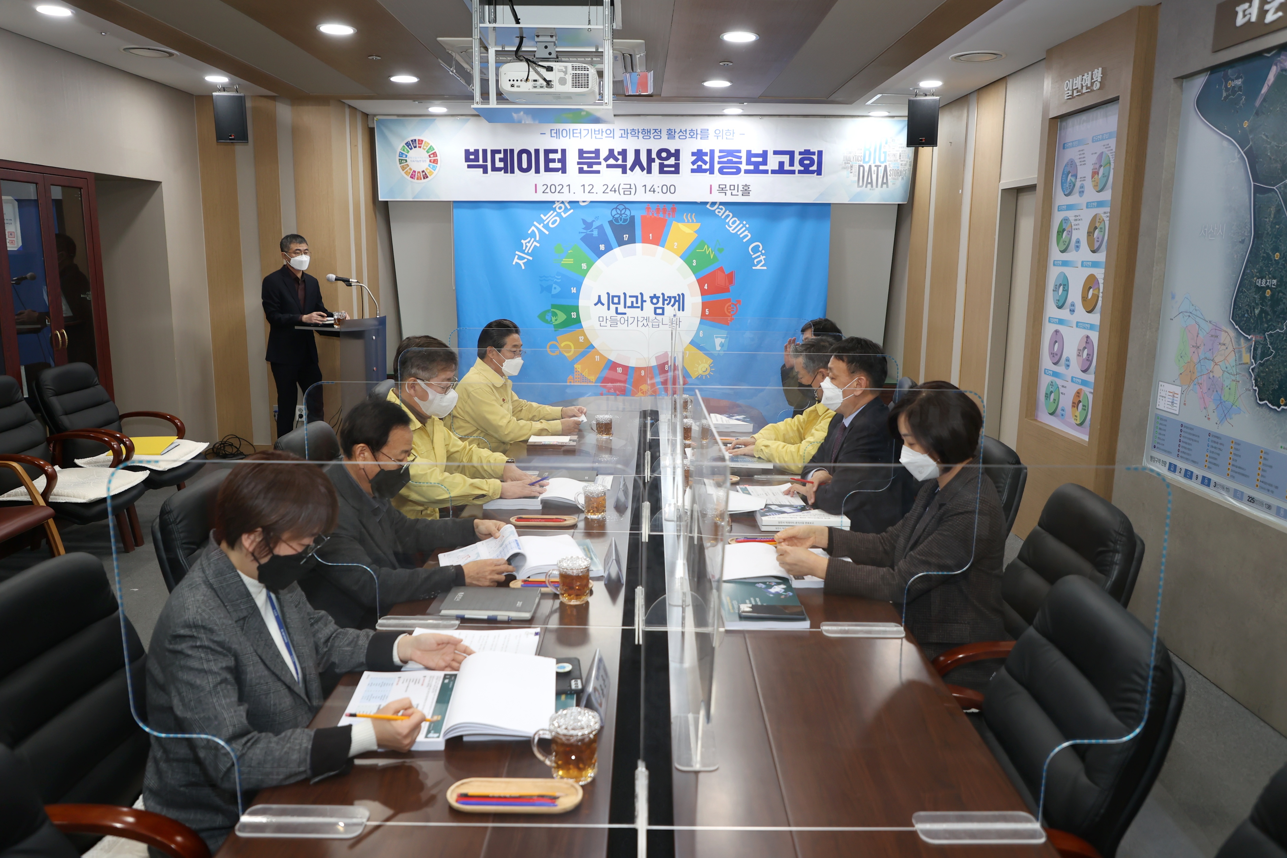 당진시, 빅데이터 활용‘과학행정’본격 추진