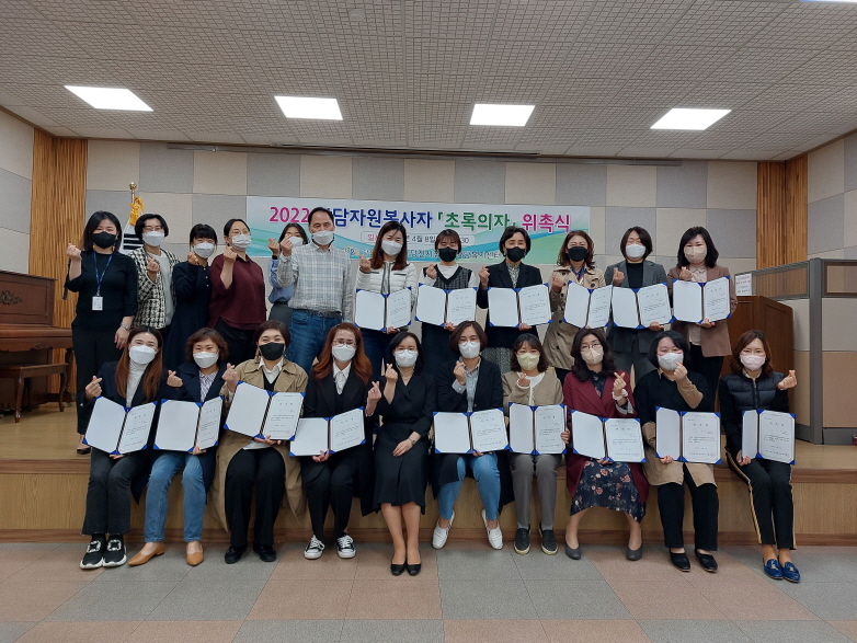 위기청소년 발굴⦁보호를 위한「상담자원봉사자 위촉식」가져 이미지