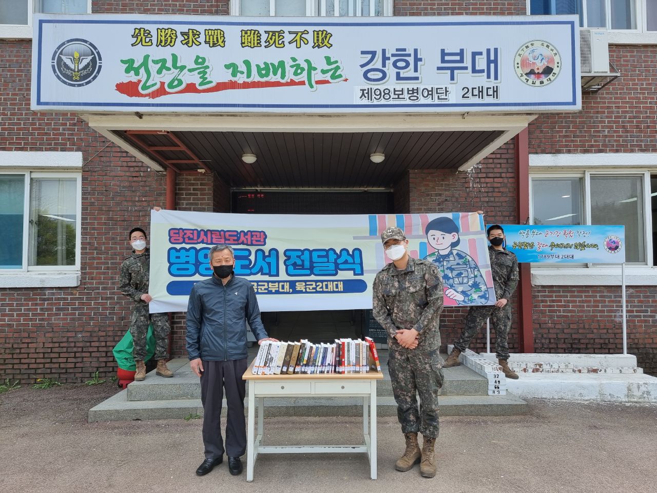 당진시립도서관, 군 장병 대상 병영도서 지원