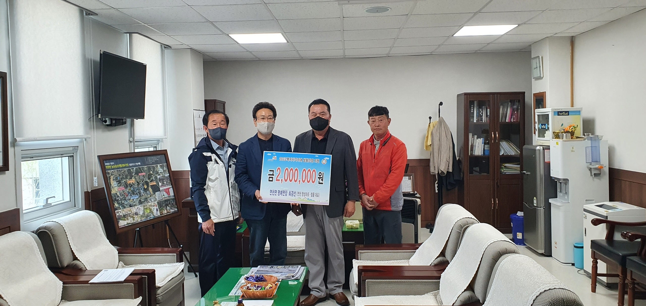 당진 면천면 명예면장, 복지사각지대 위한 성금 기탁