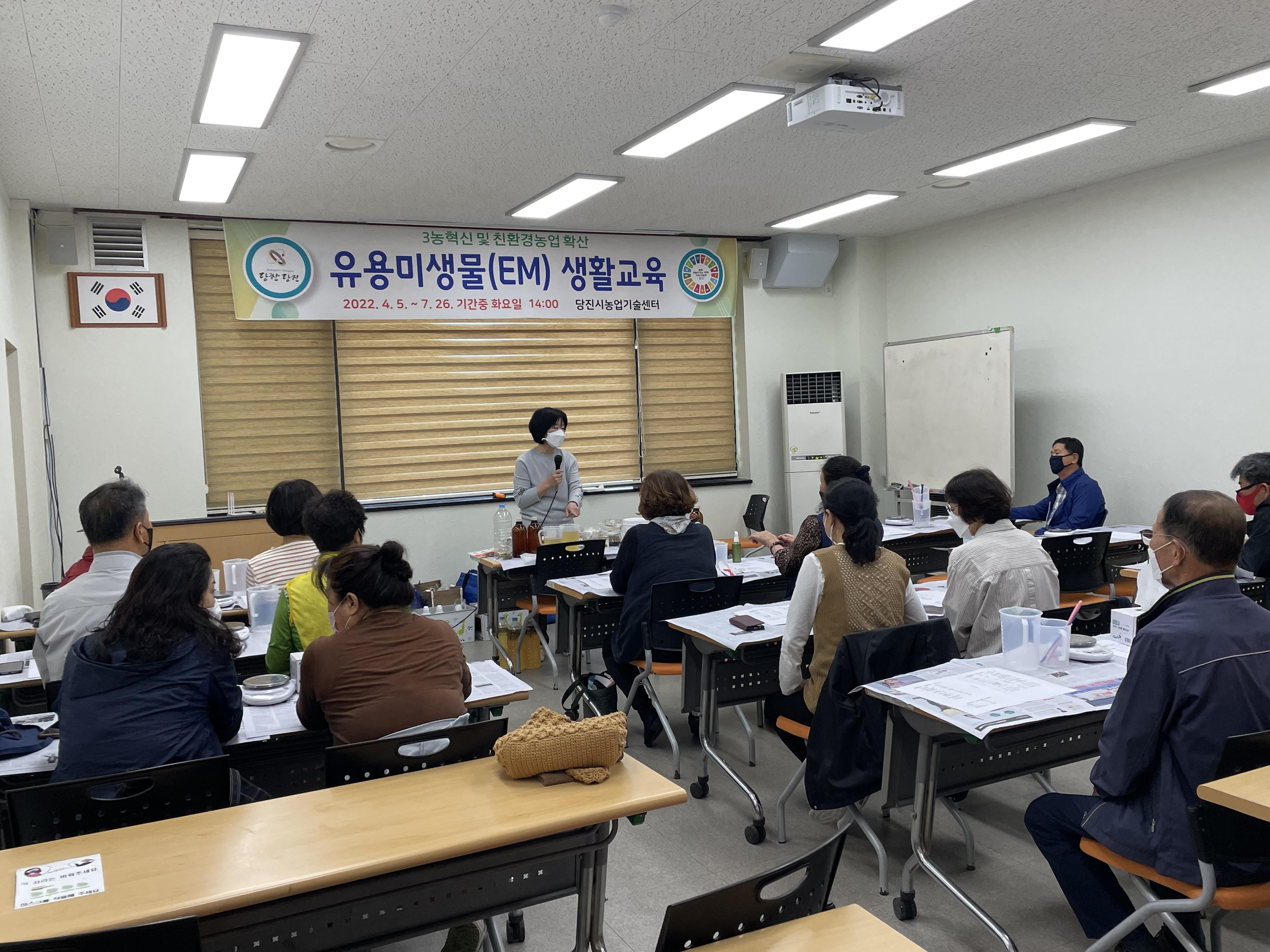 당진시농업기술센터, 유용미생물(EM) 생활 교육 성료