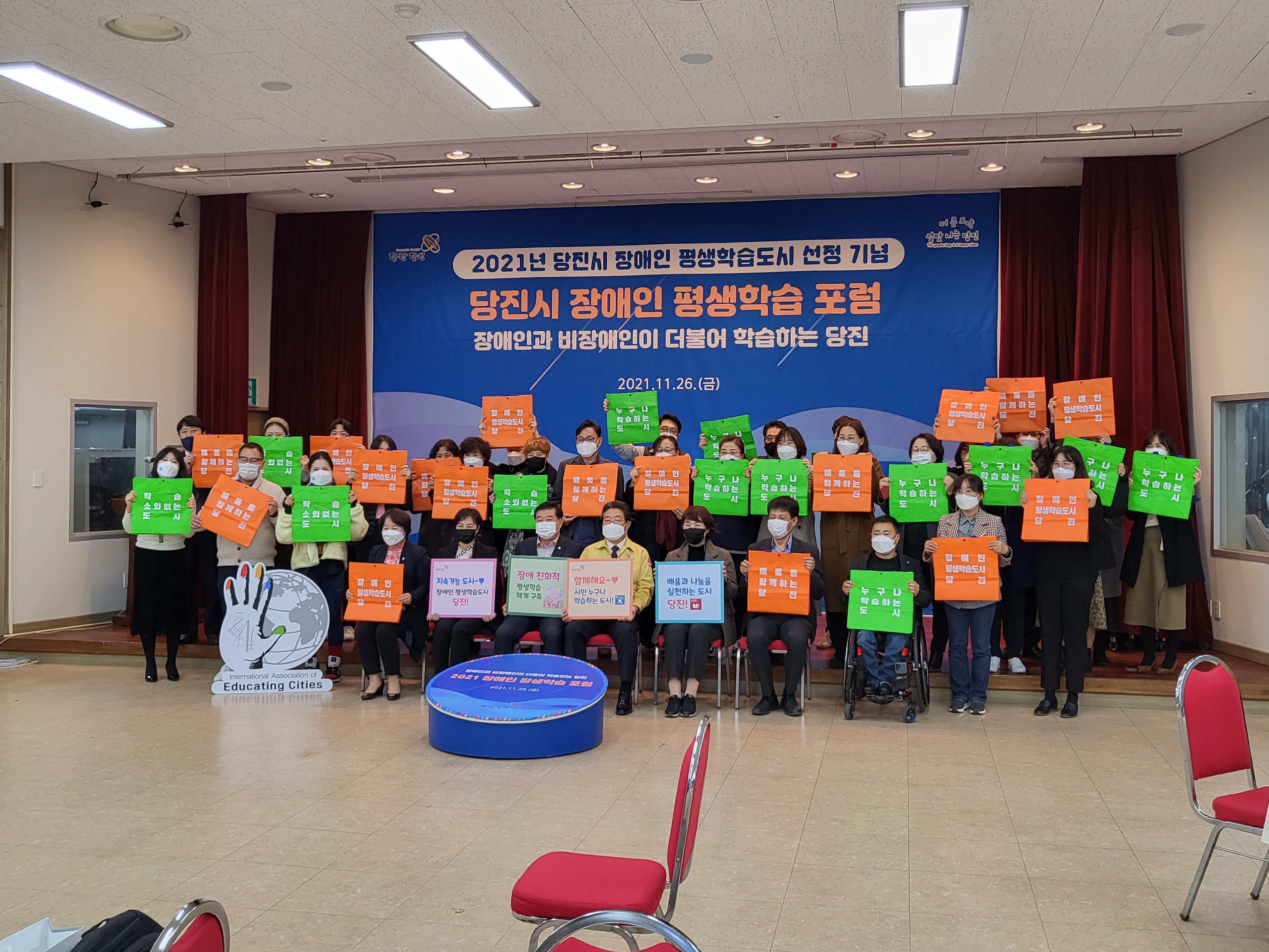 당진시, 2022 장애인 평생학습도시 프로그램 안내