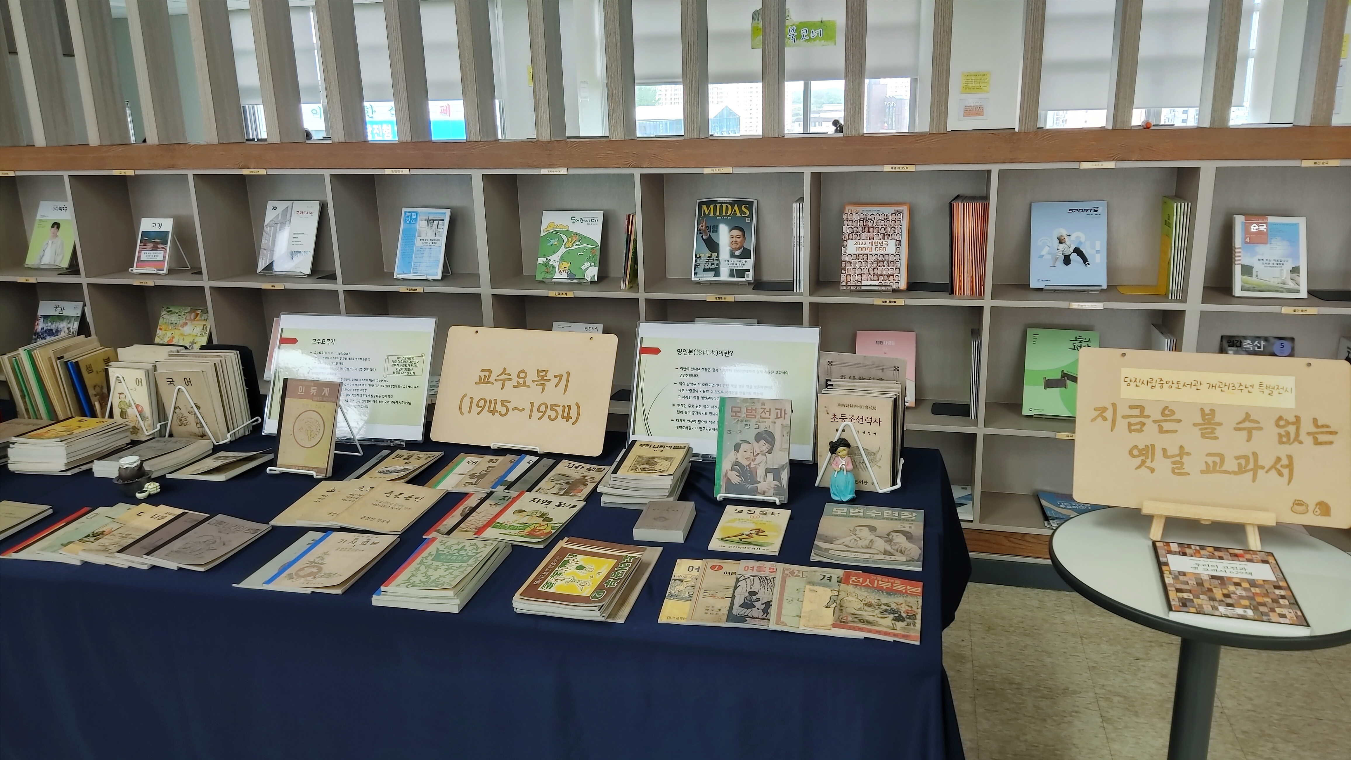 당진시립중앙도서관 개관 13주년 행사 개최