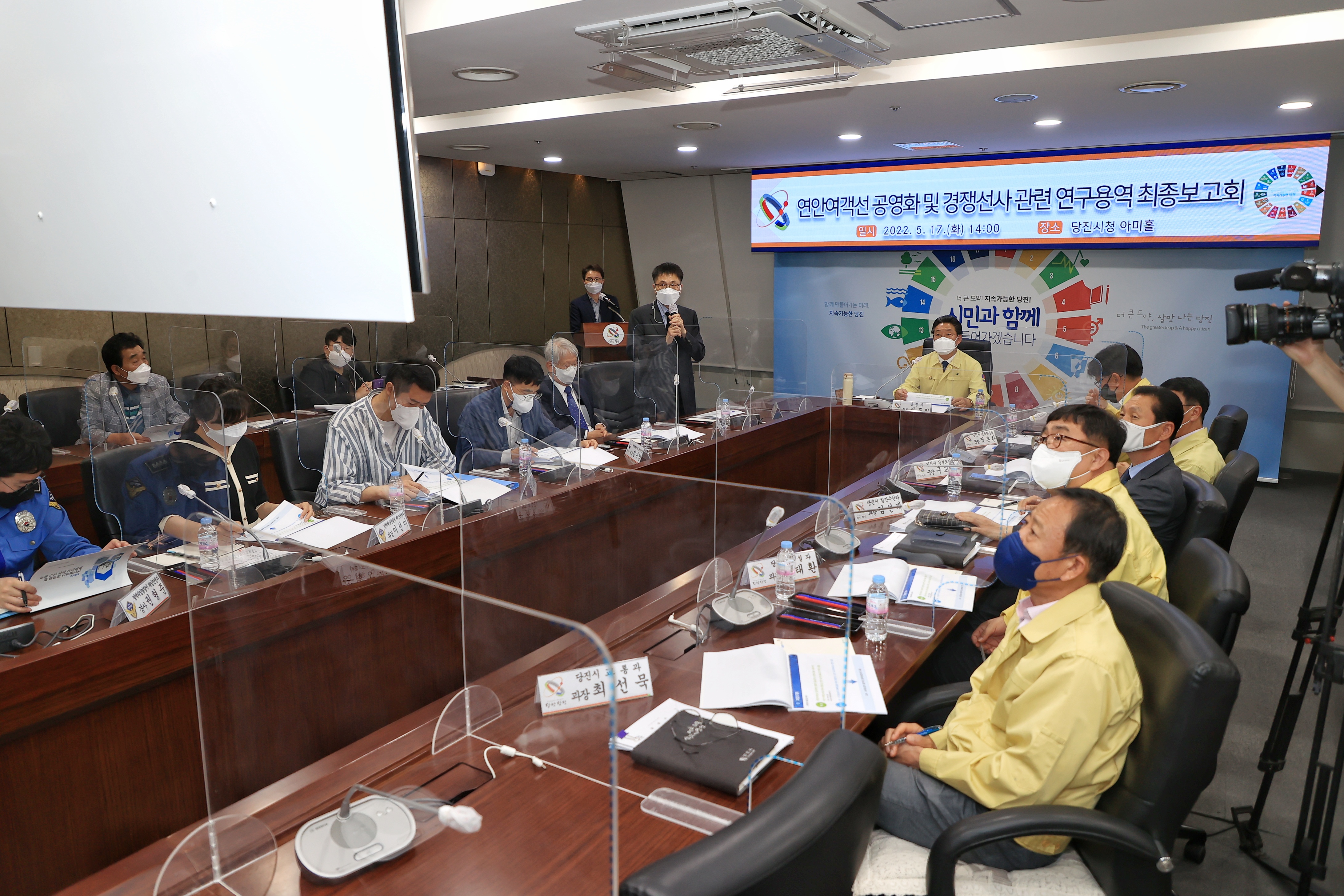 당진시, 연안여객선 공영화 연구용역 최종보고회 개최