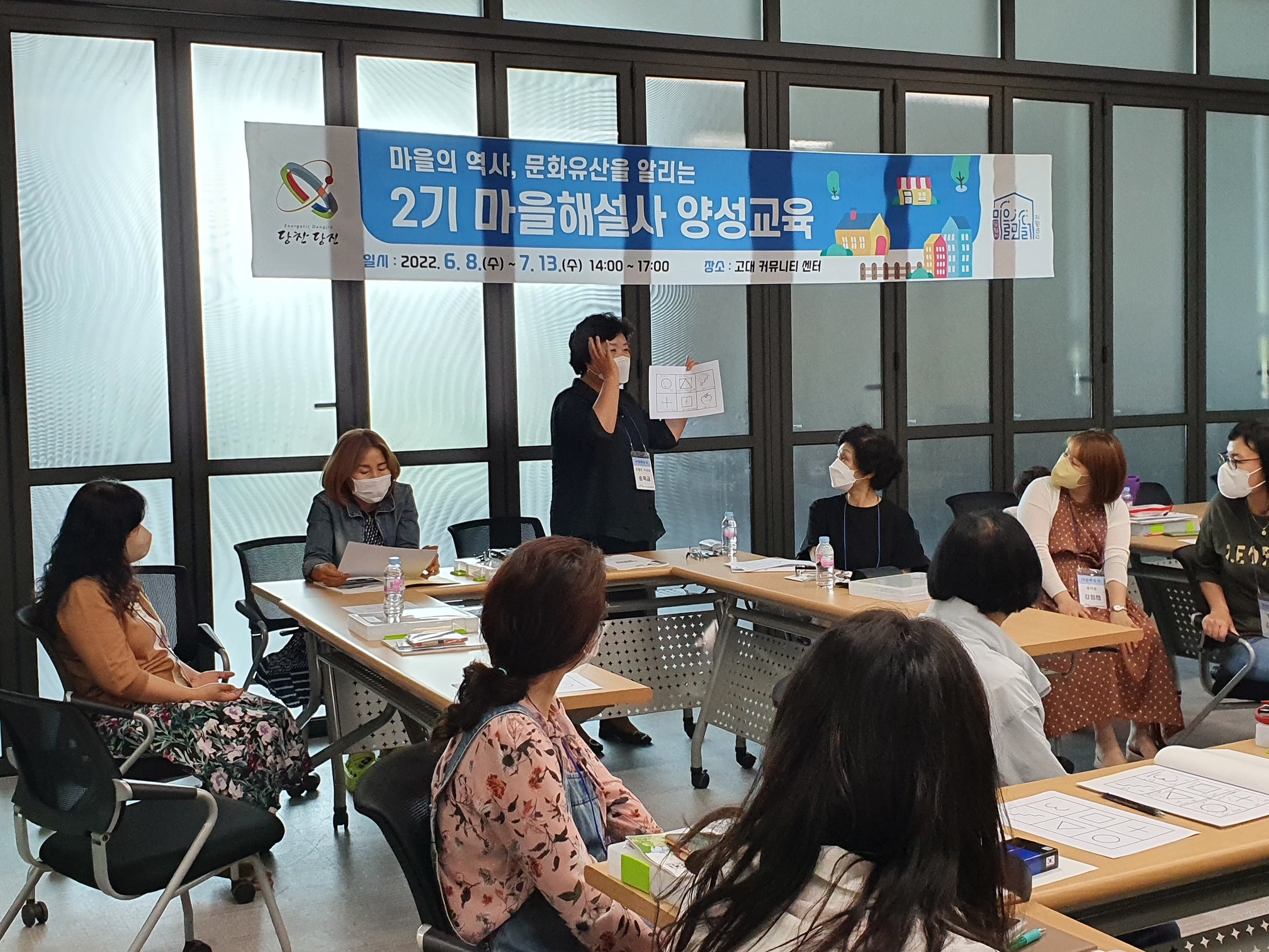 당진시마을만들기지원센터‘2기 마을해설사양성교육’