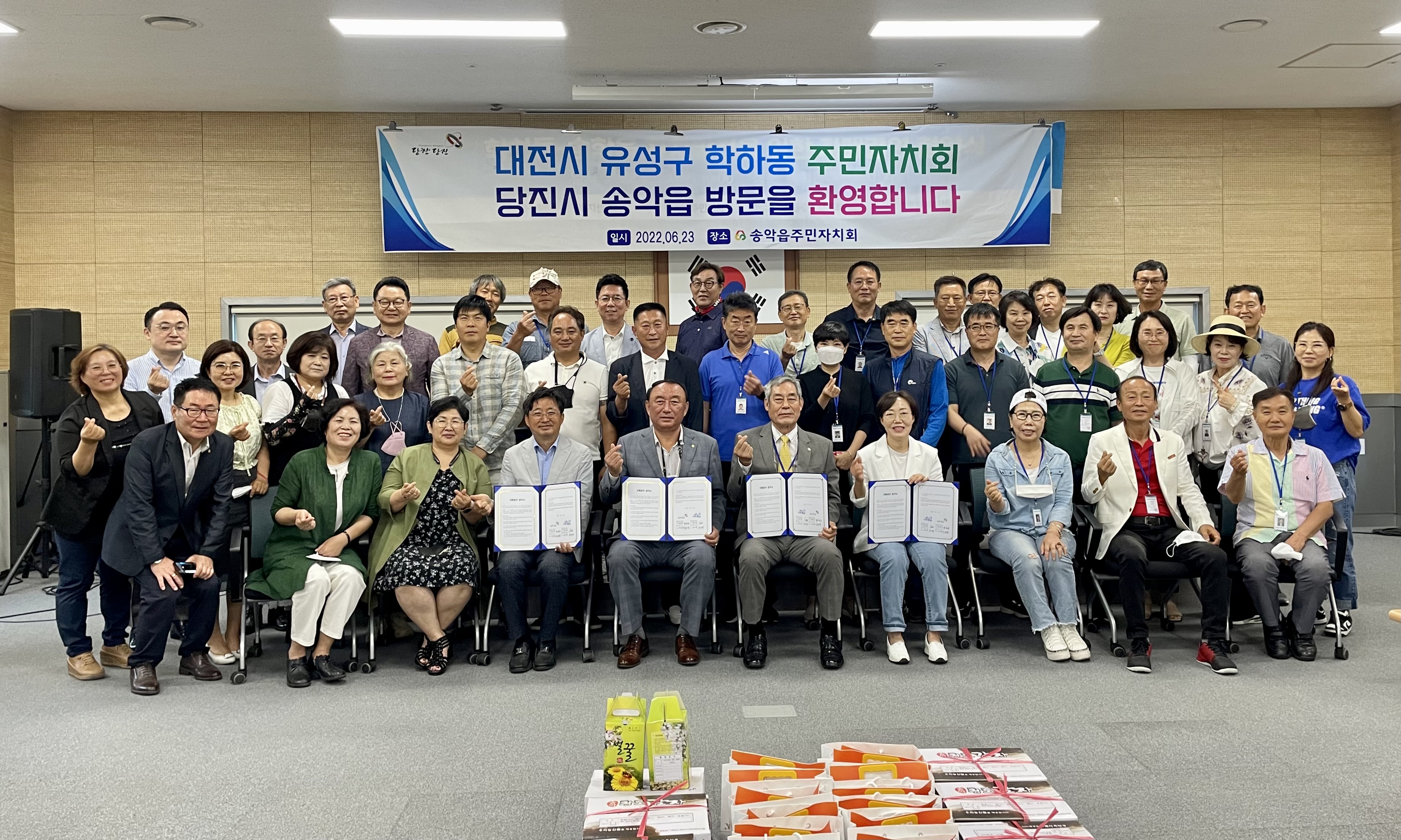 당진송악읍 주민자치회, 대전시 학하동과 자매결연