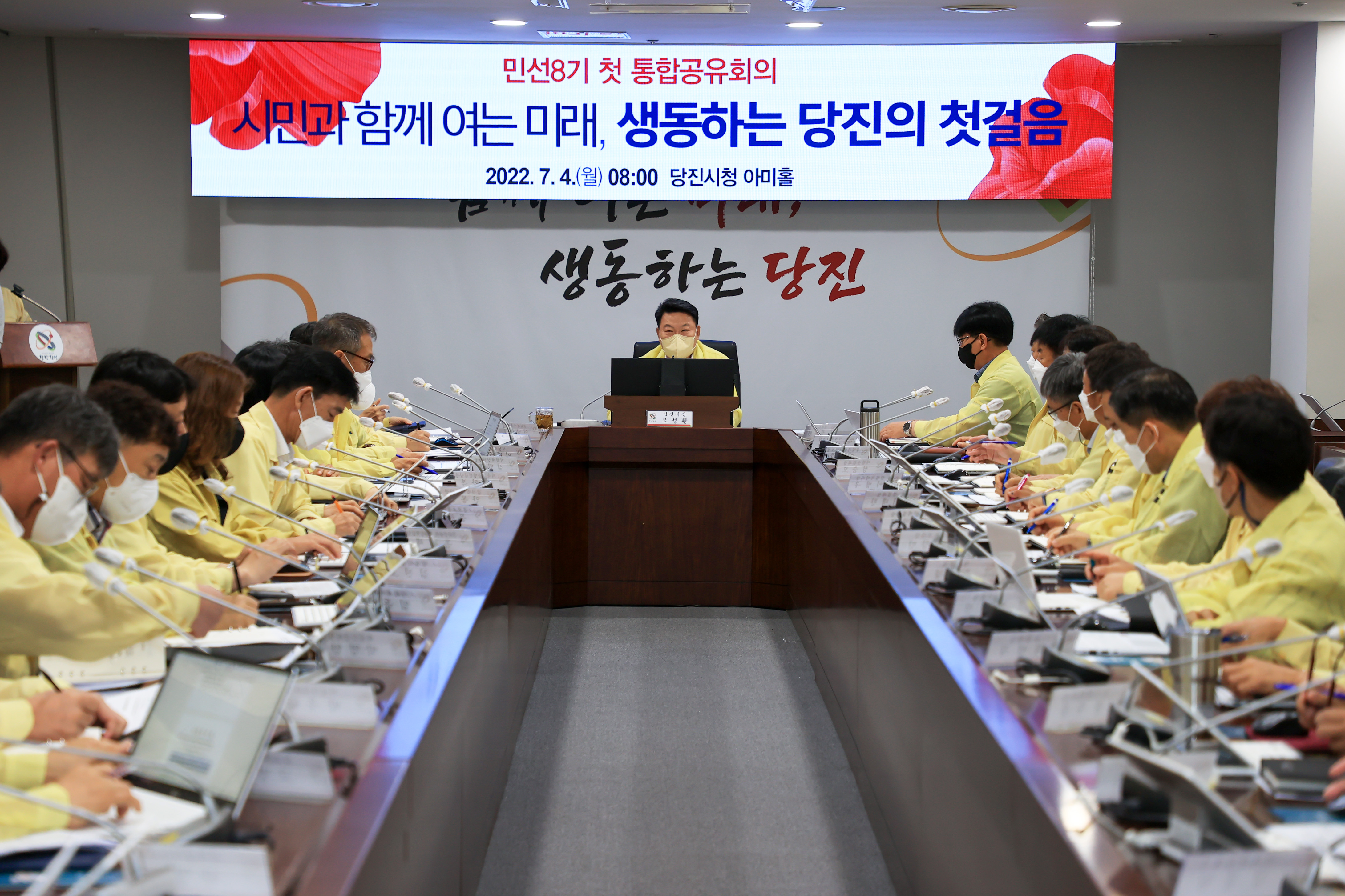 오성환 당진시장“부서장 넓은 시야 가져야”강조