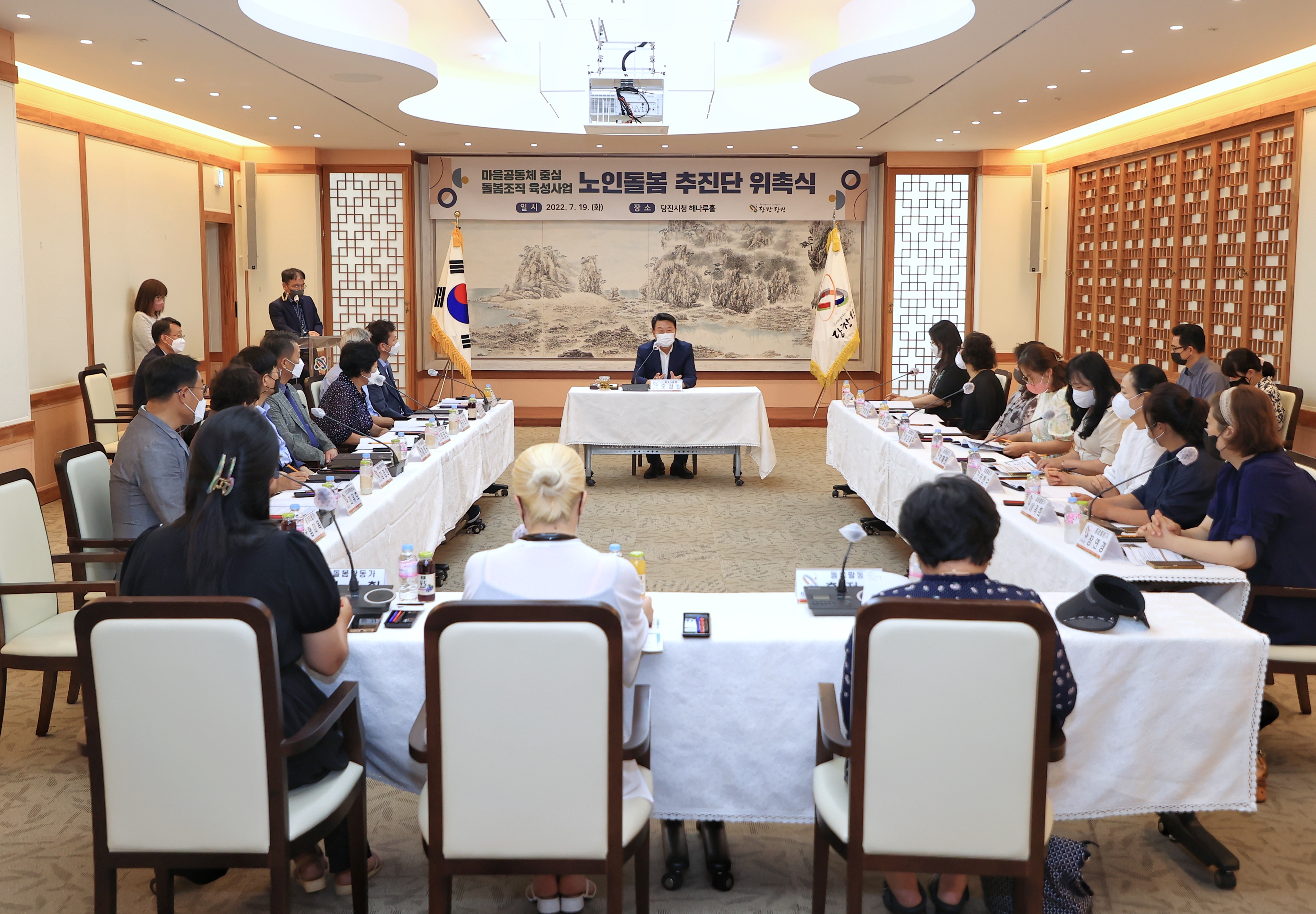 당진시‘당신을 위한 진심 하우스’노인 돌봄추진단 위촉