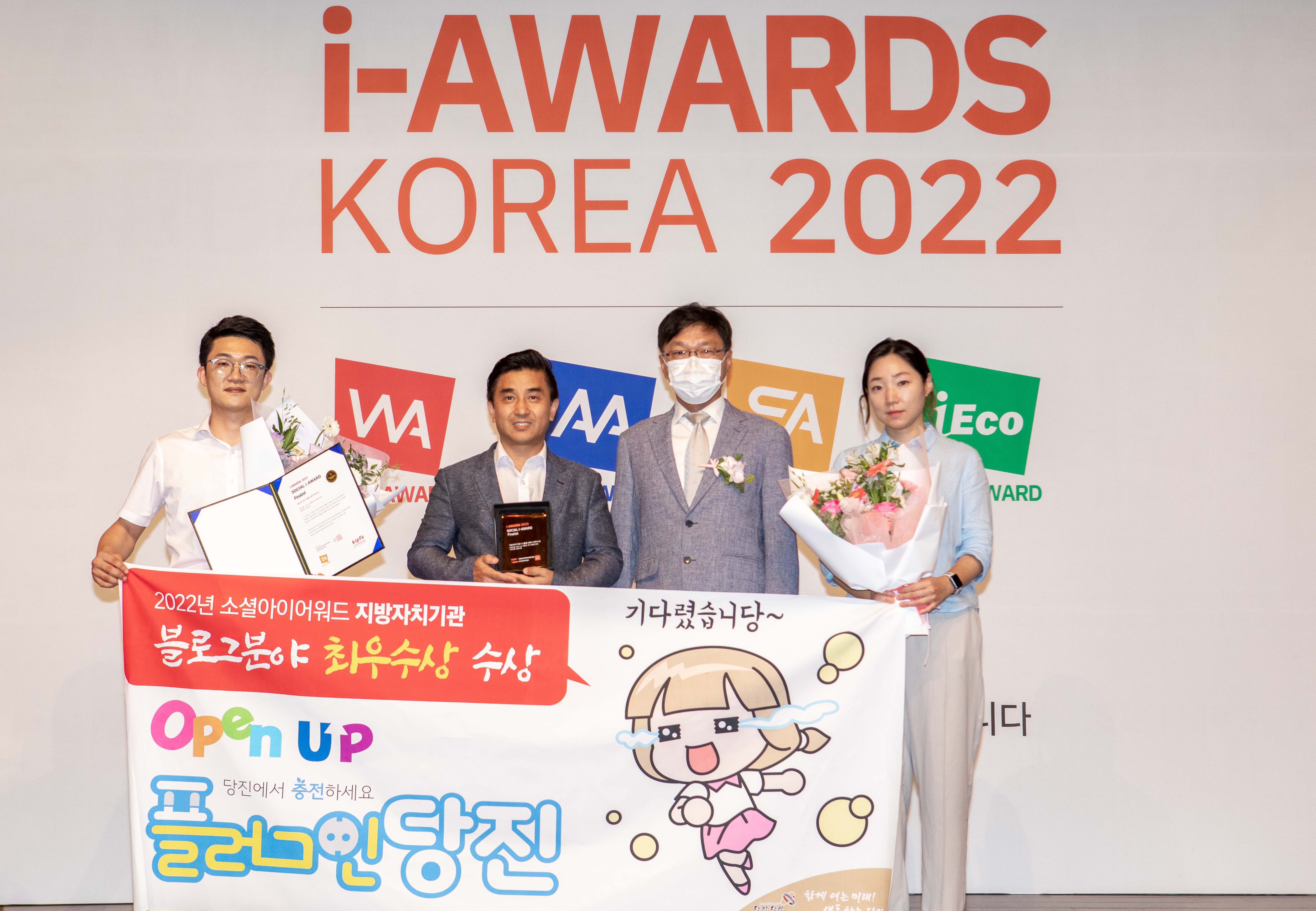 당진시, SNS 소통분야 2년 연속 수상 쾌거