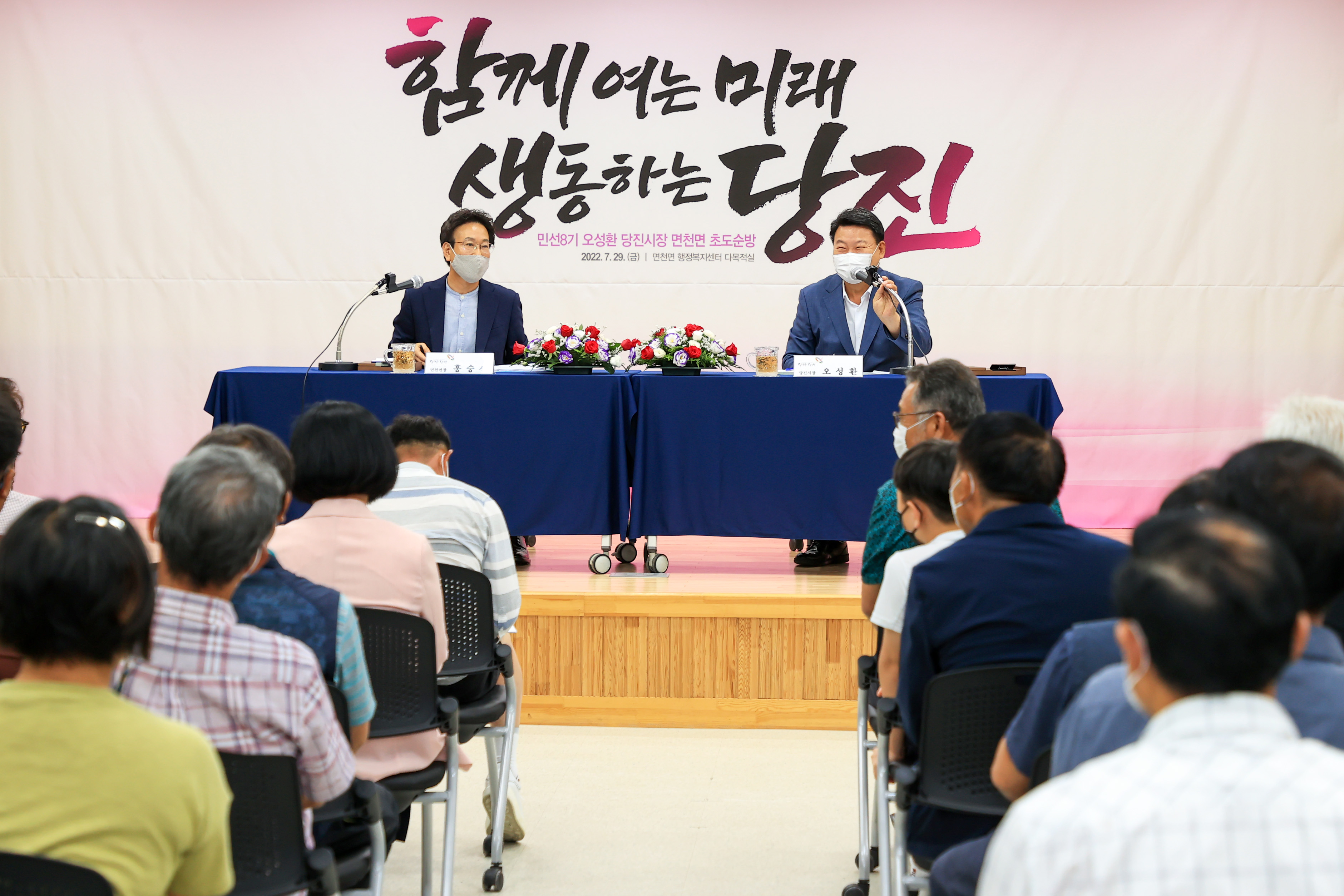오성환 당진시장, 민선8기 초도순방 마무리