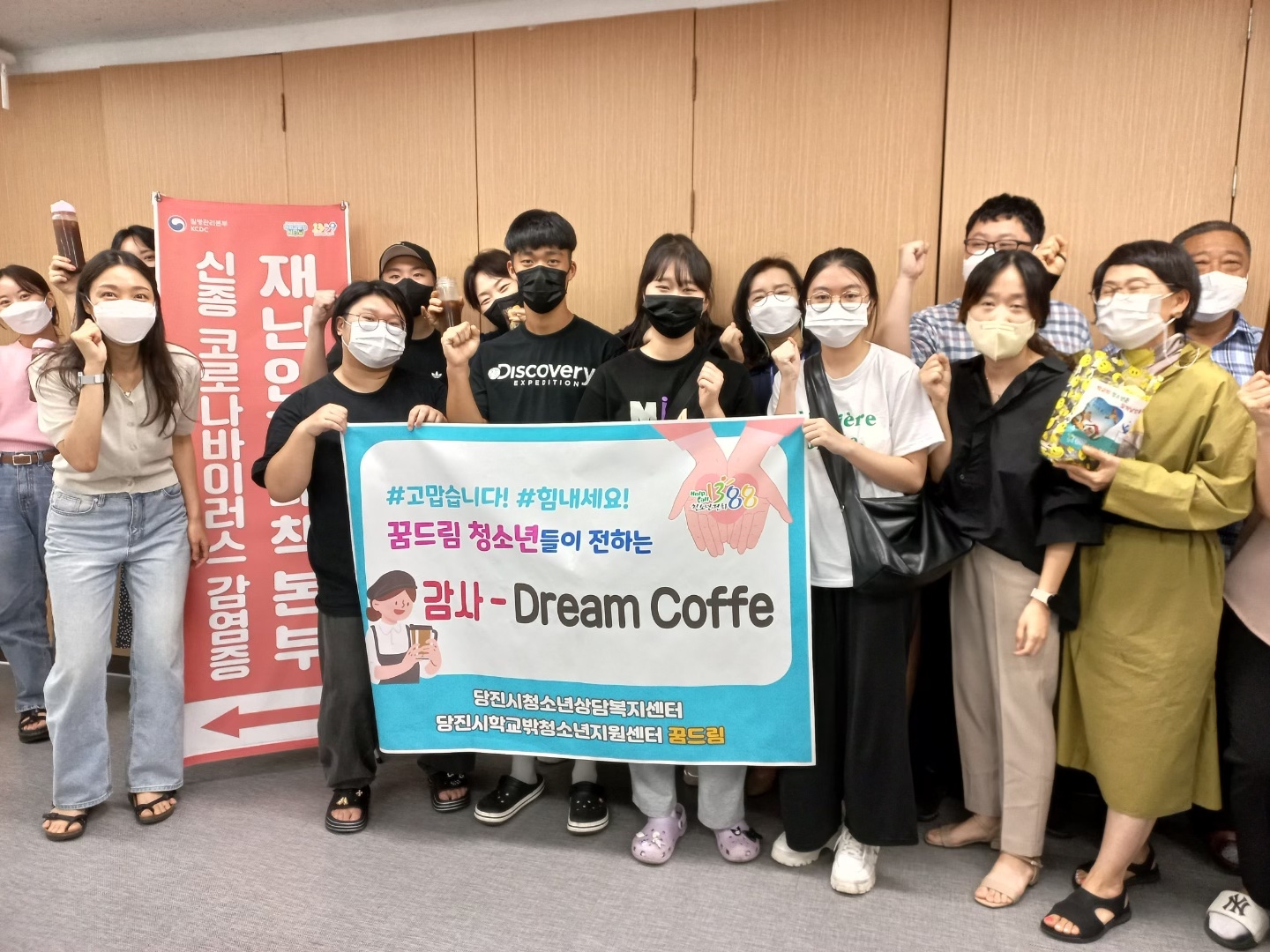 당진시청소년지원센터 꿈드림,