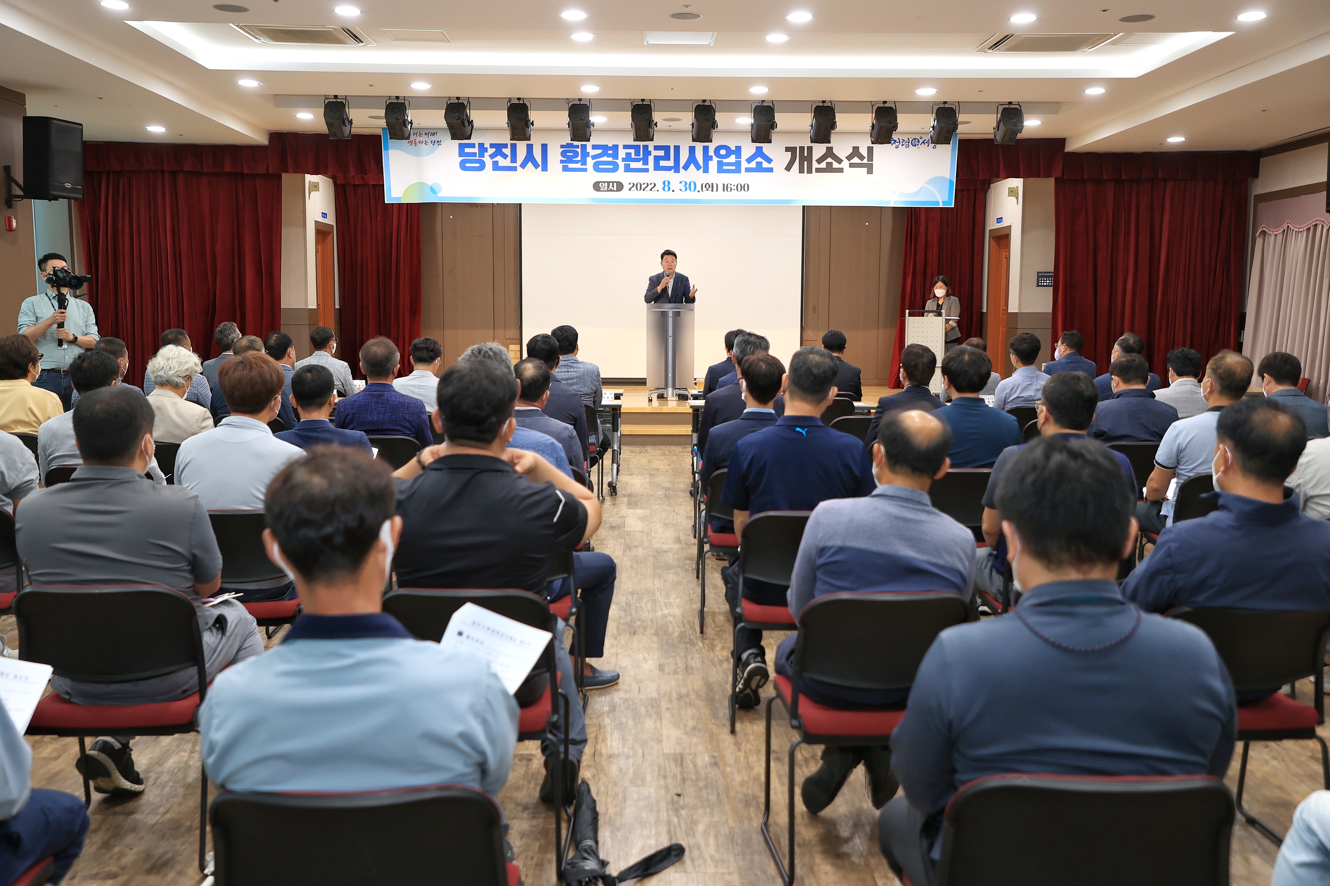 당진시, 환경관리사업소 설치…현장 신속 대응