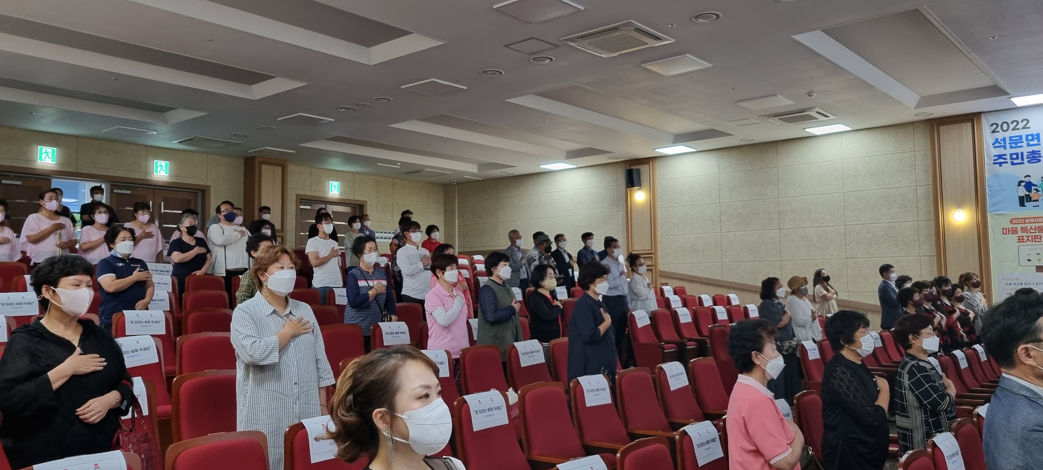 당진시 석문면, 2022년 주민총회 개최