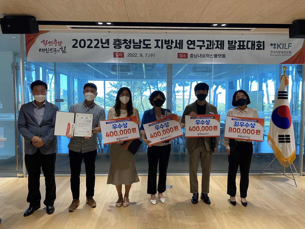 당진시, 충남 지방세 연구과제 발표대회 최우수상 수상