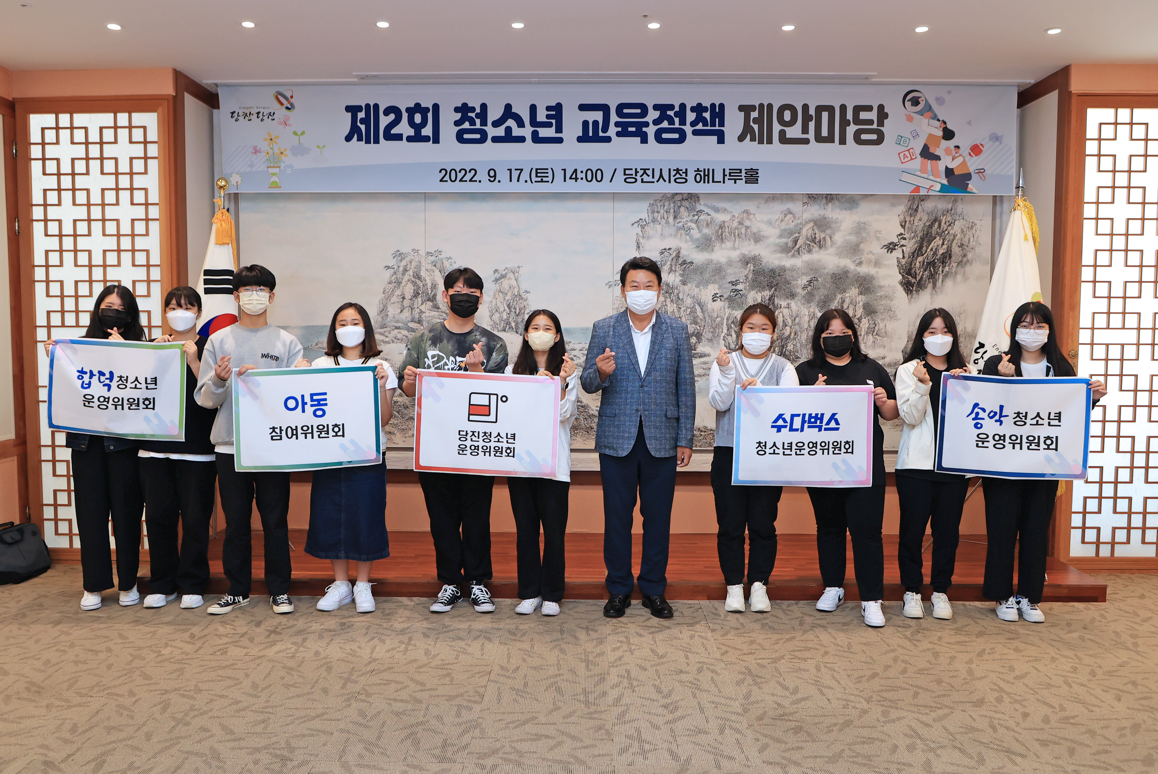 당진시, 제2회 청소년 교육정책 제안마당 개최