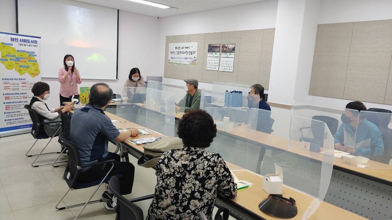 당진시립도서관‘어르신 그림책 자서전 만들기’개강