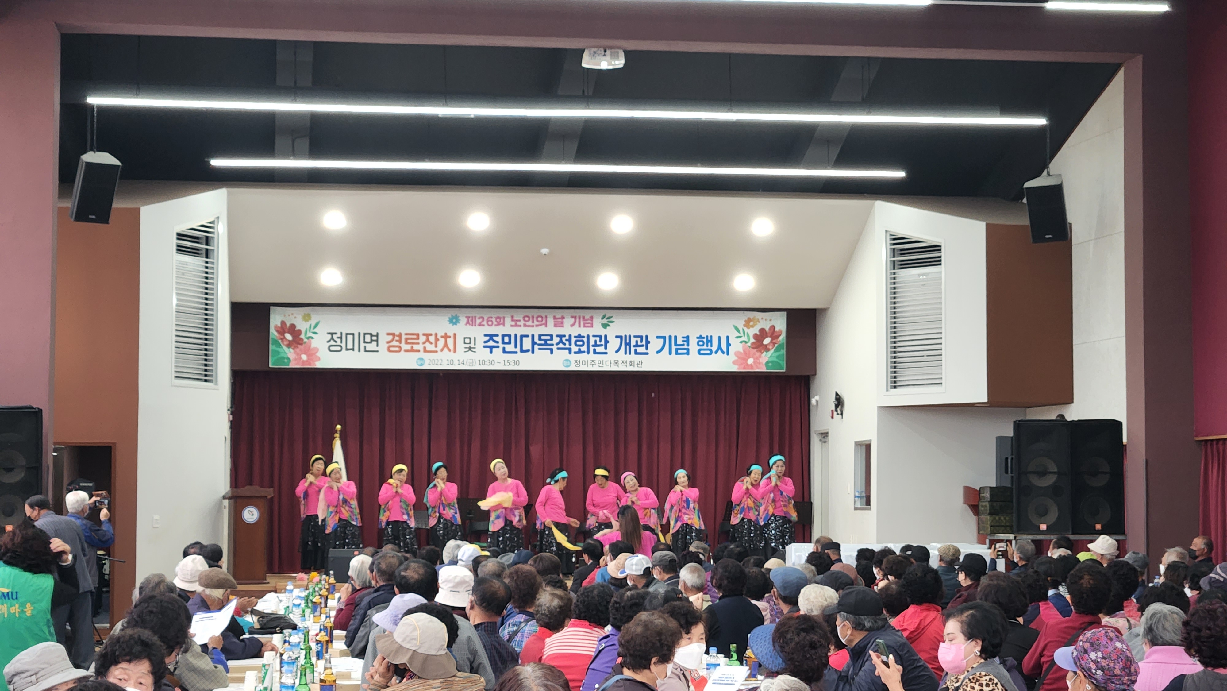 당진시 정미면, 경로잔치 및 주민다목적회관 개관 기념행사 개최