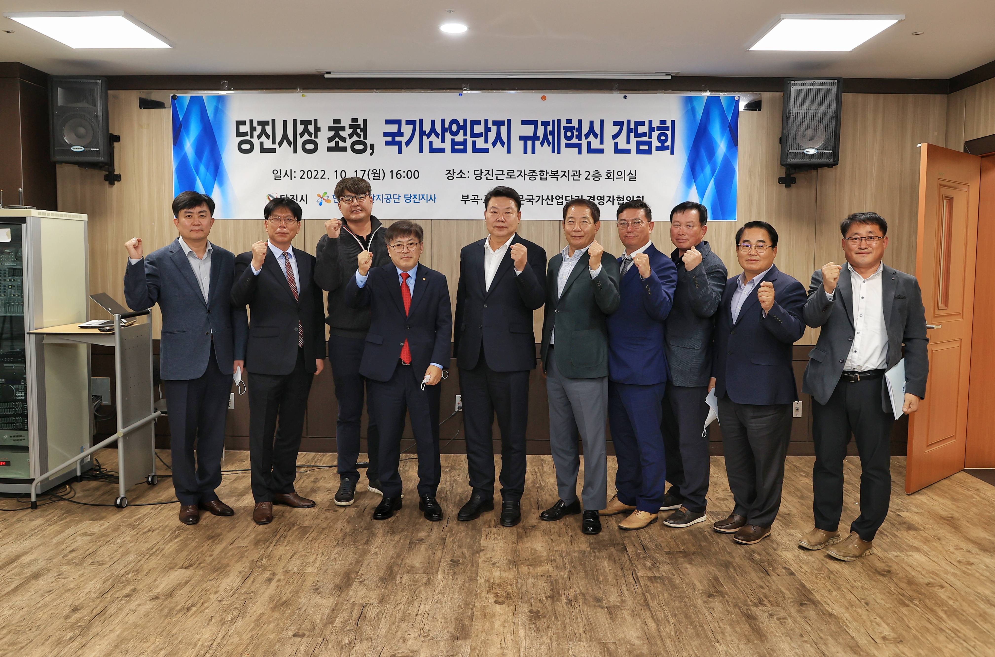 당진시, 국가산단 입주기업 애로간담회 참석
