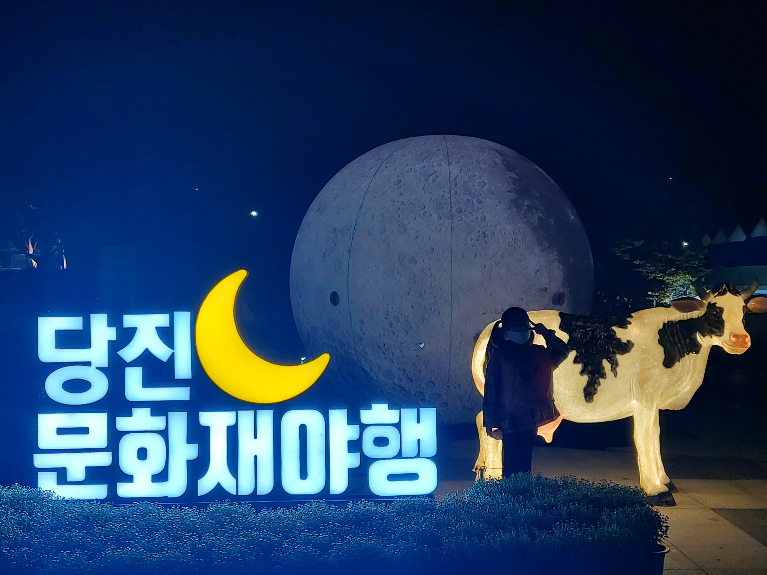 당진시, 문화재청“지역문화재활용사업”공모 4건 선정